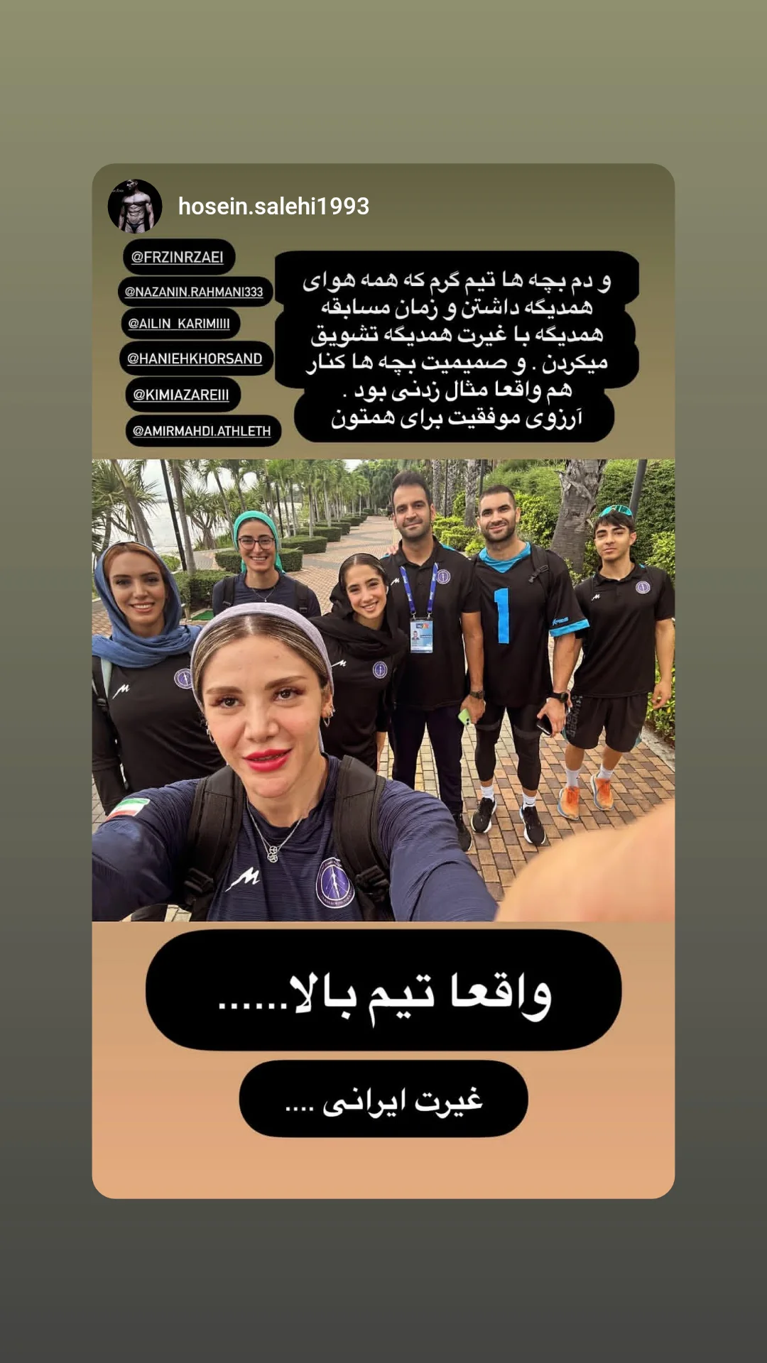  جدید ترین استوری اینستاگرام نازنین رحمانی
