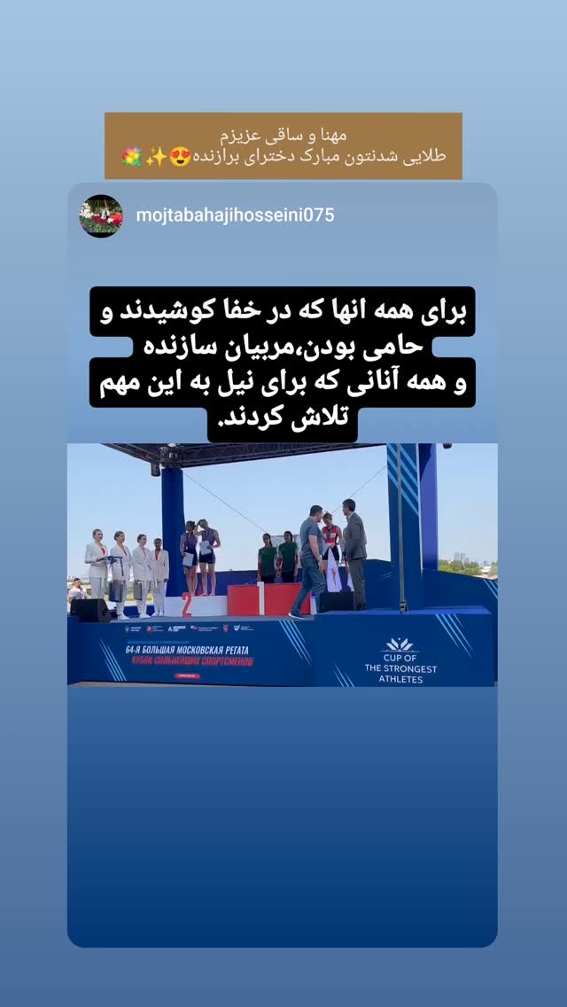  جدید ترین استوری اینستاگرام نازنین رحمانی