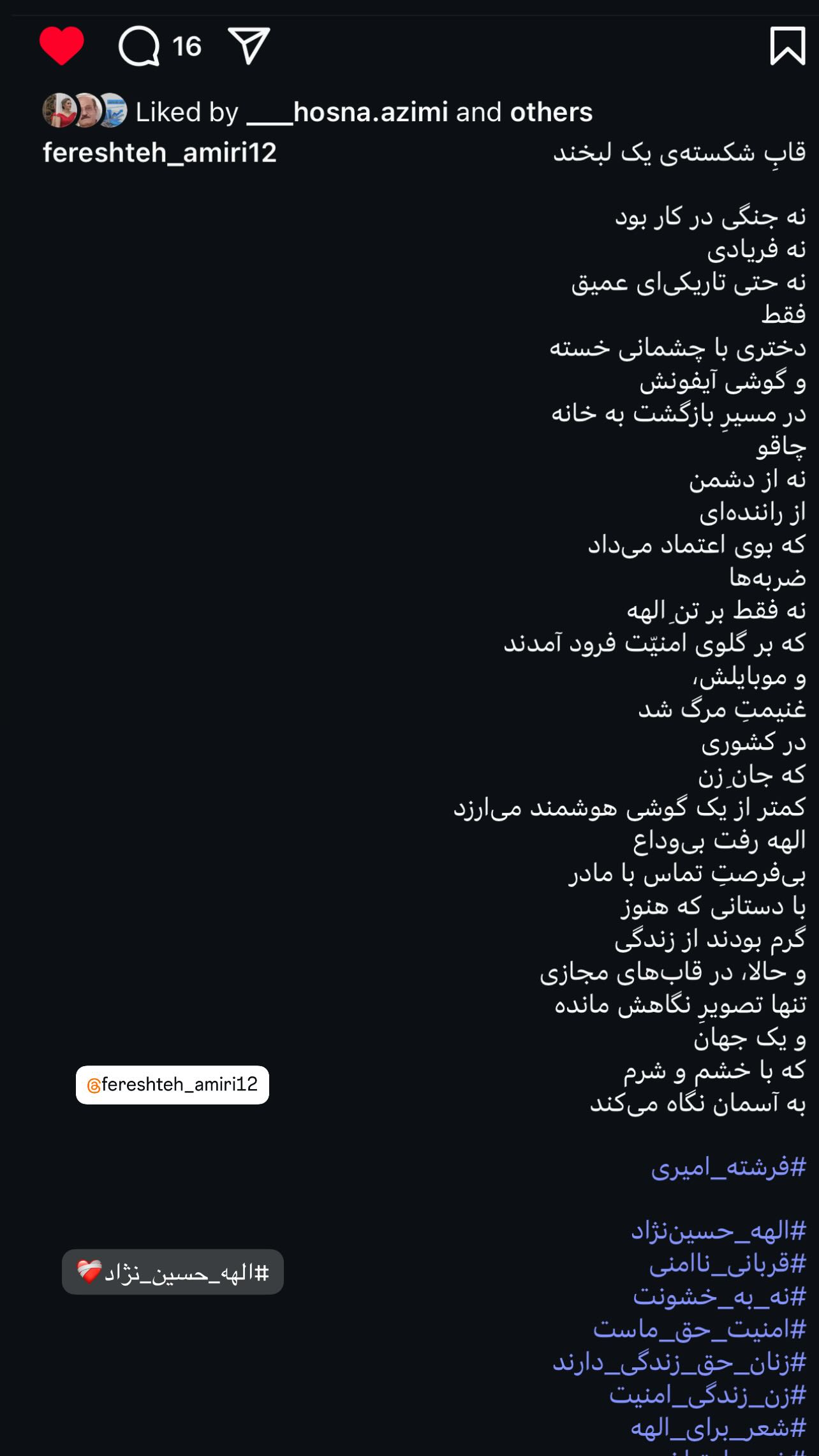  جدید ترین استوری اینستاگرام نازنین رحمانی
