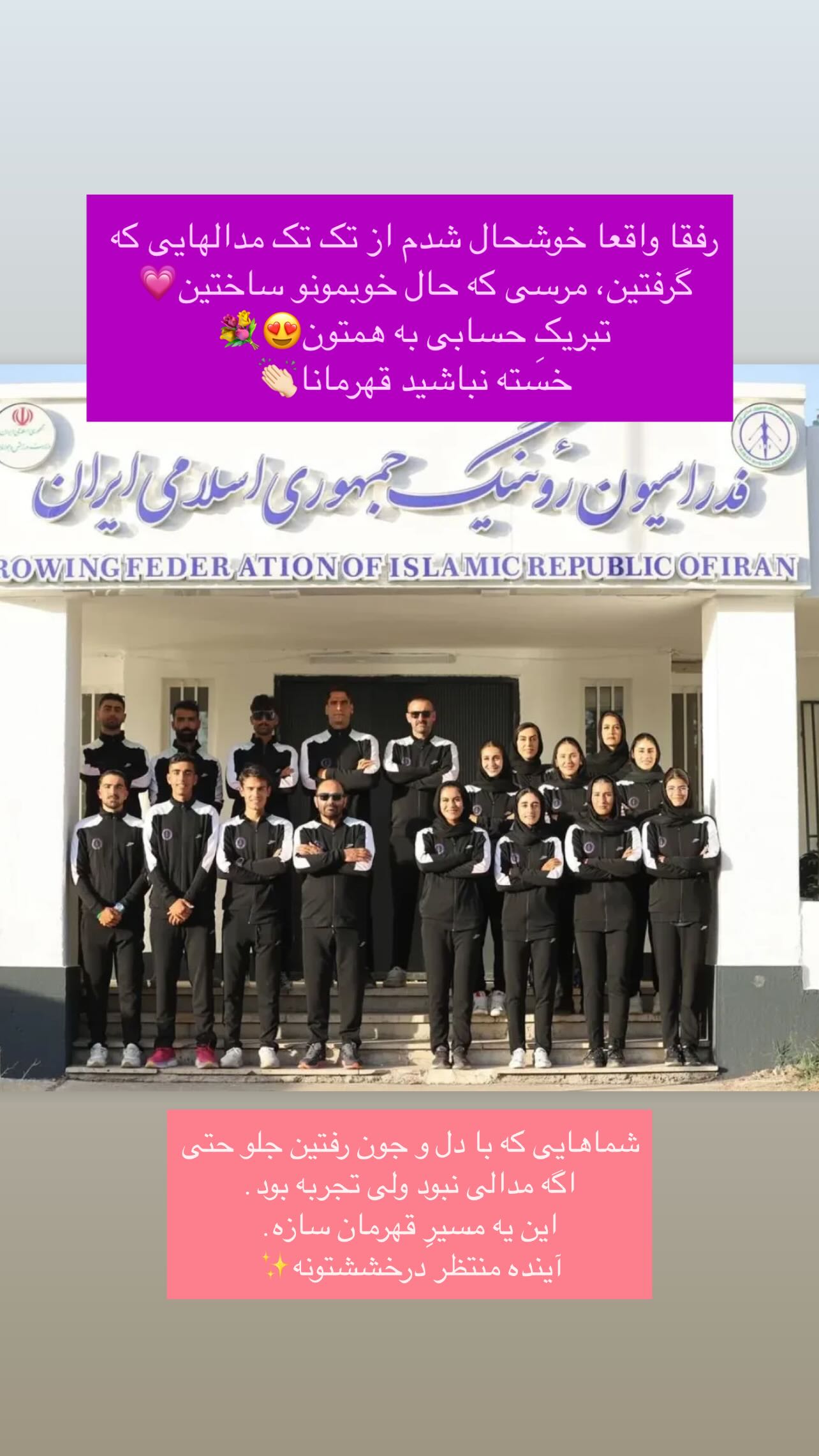  جدید ترین استوری اینستاگرام نازنین رحمانی