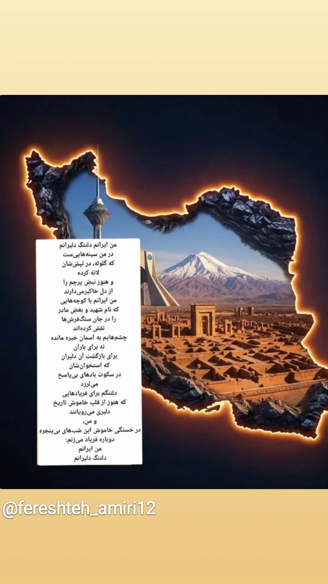  جدید ترین استوری اینستاگرام نازنین رحمانی