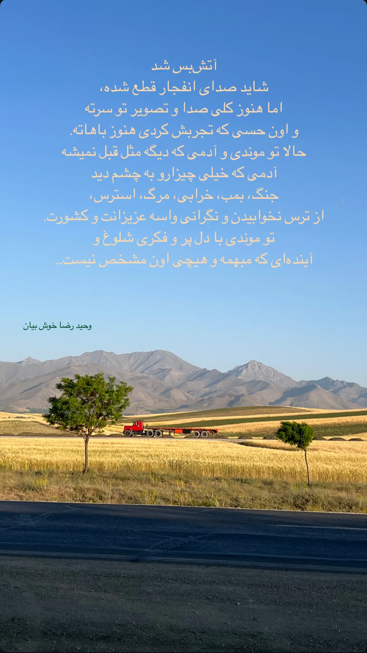  جدید ترین استوری اینستاگرام نازنین رحمانی