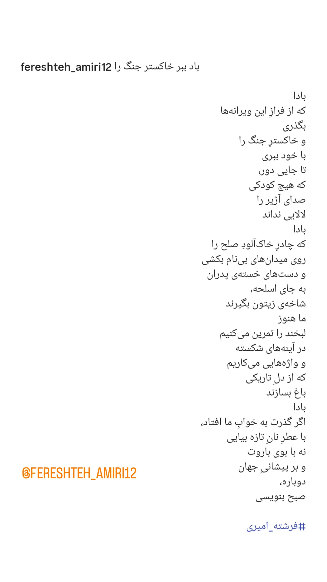  جدید ترین استوری اینستاگرام نازنین رحمانی