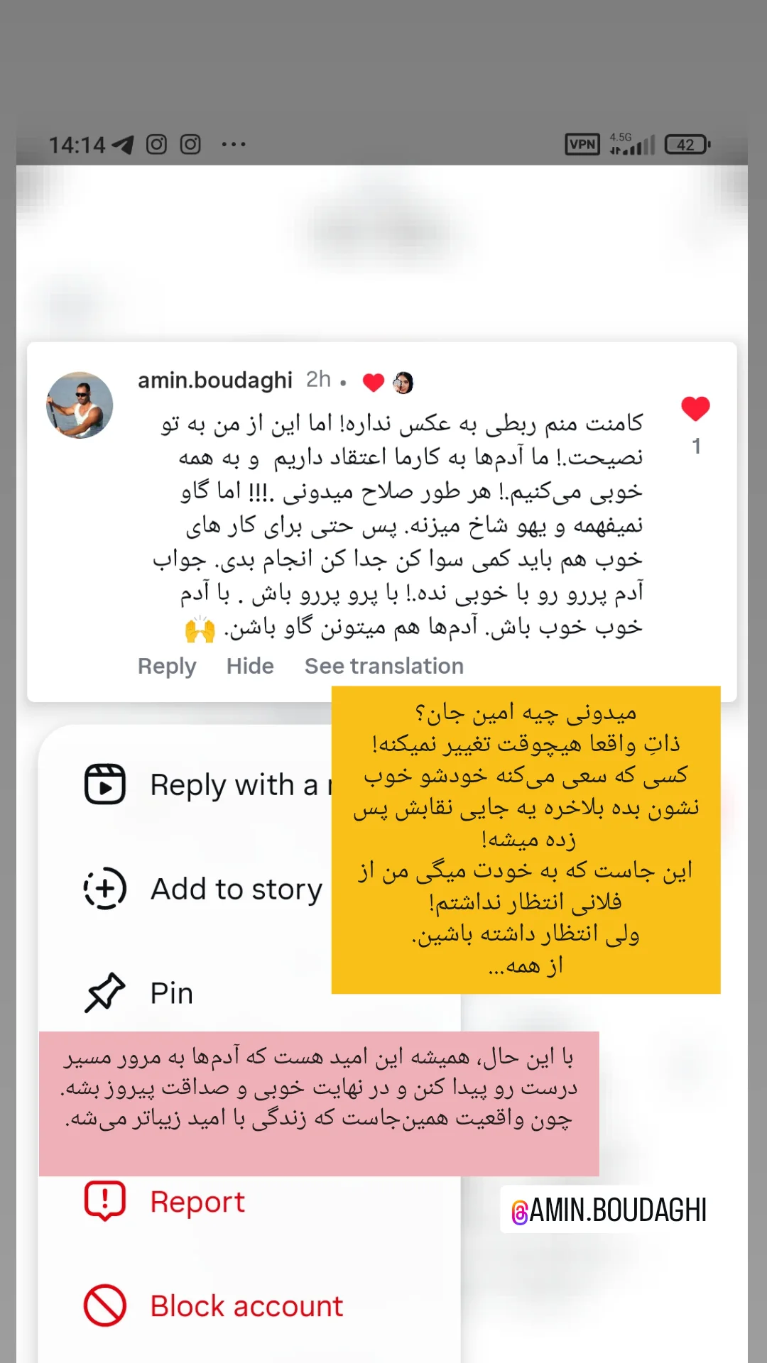  جدید ترین استوری اینستاگرام نازنین رحمانی