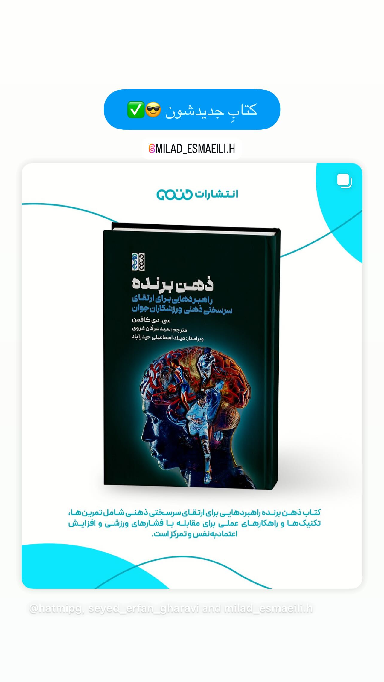  جدید ترین استوری اینستاگرام نازنین رحمانی