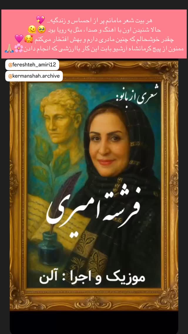  جدید ترین استوری اینستاگرام نازنین رحمانی