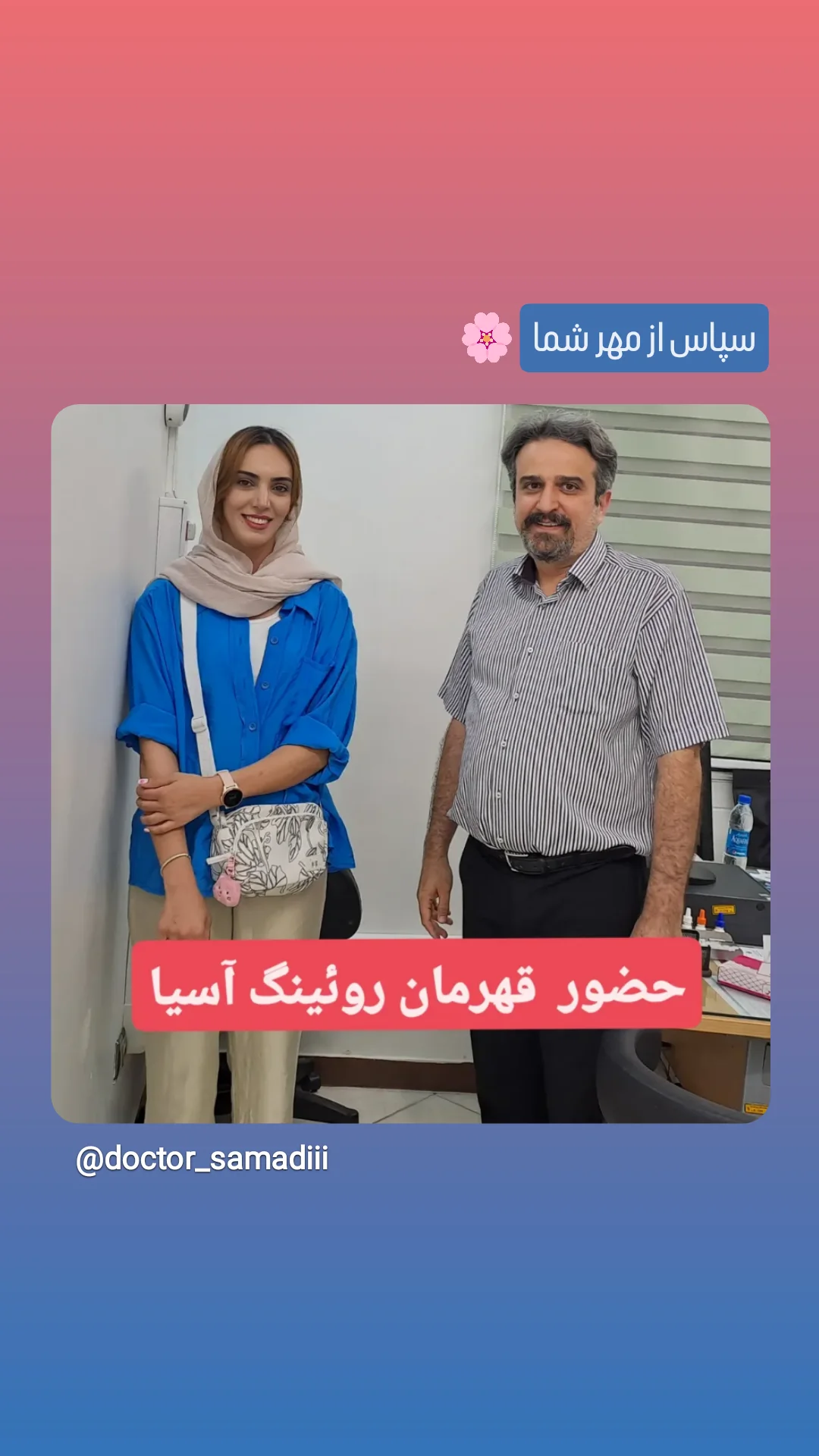  جدید ترین استوری اینستاگرام نازنین رحمانی