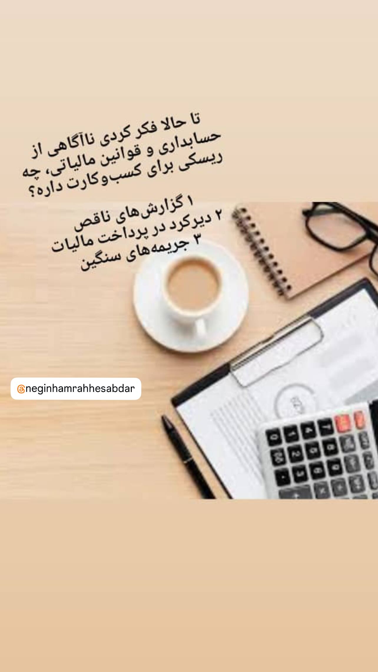  جدید ترین استوری اینستاگرام نازنین رحمانی