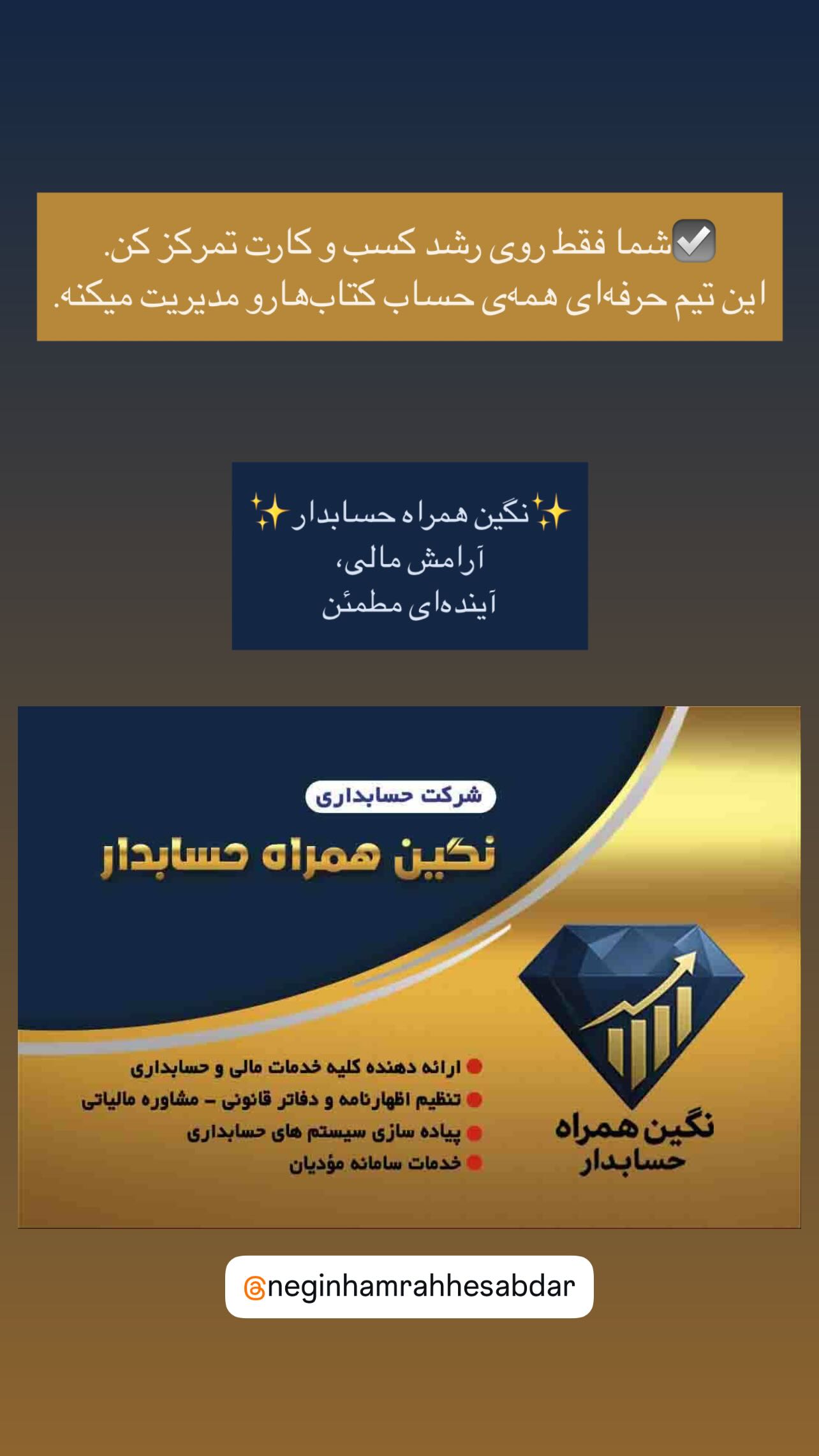 جدید ترین استوری اینستاگرام نازنین رحمانی