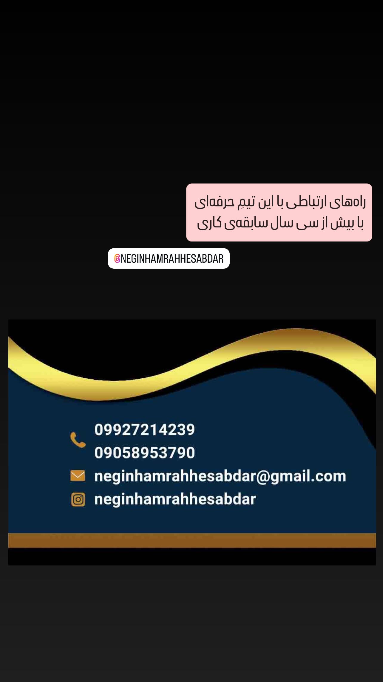  جدید ترین استوری اینستاگرام نازنین رحمانی
