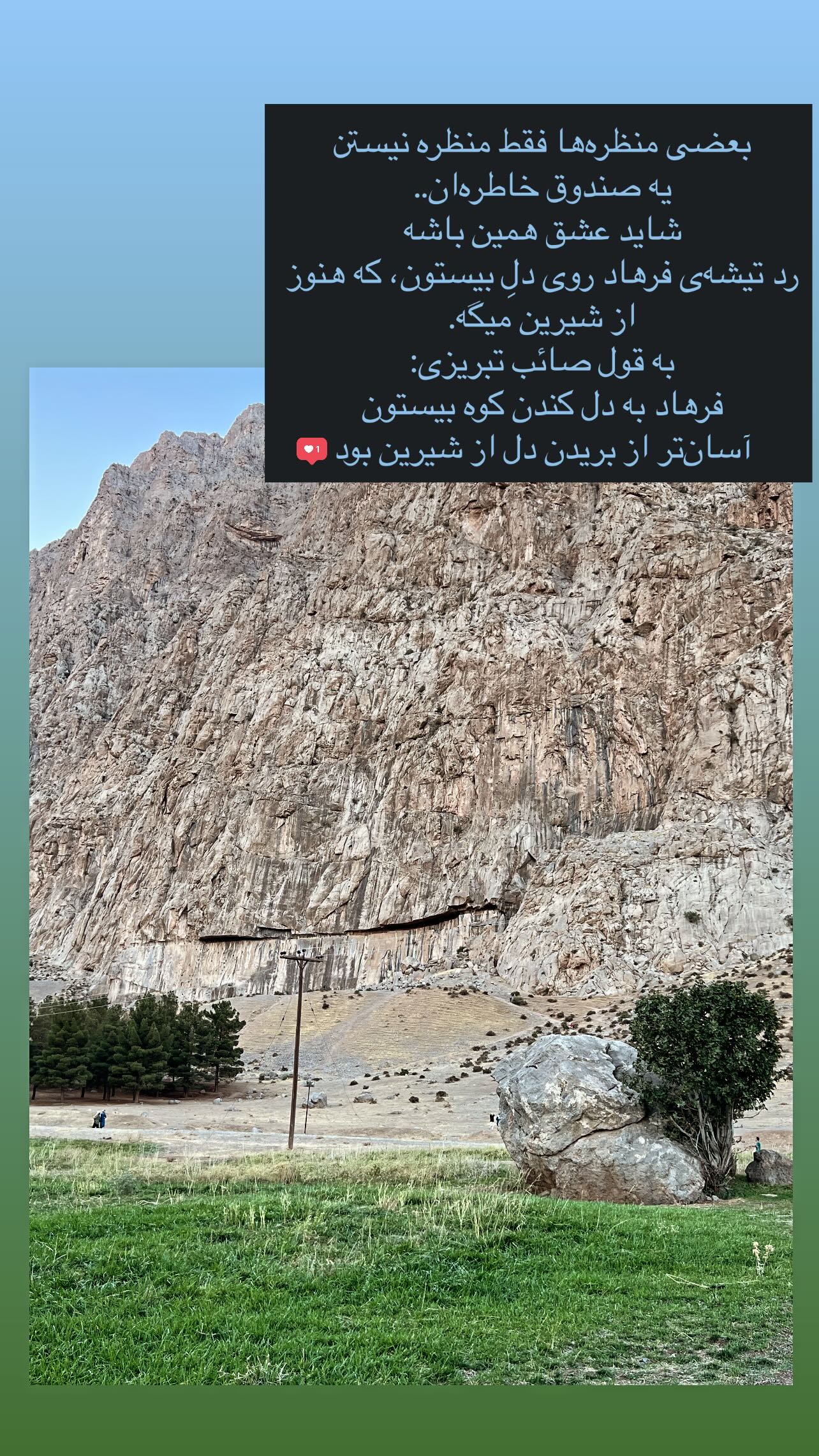  جدید ترین استوری اینستاگرام نازنین رحمانی