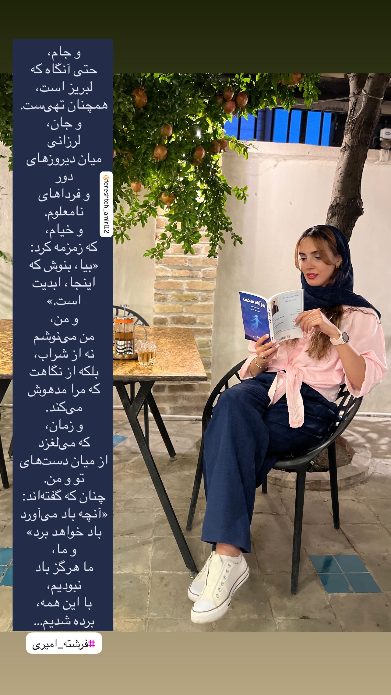 جدید ترین استوری اینستاگرام نازنین رحمانی