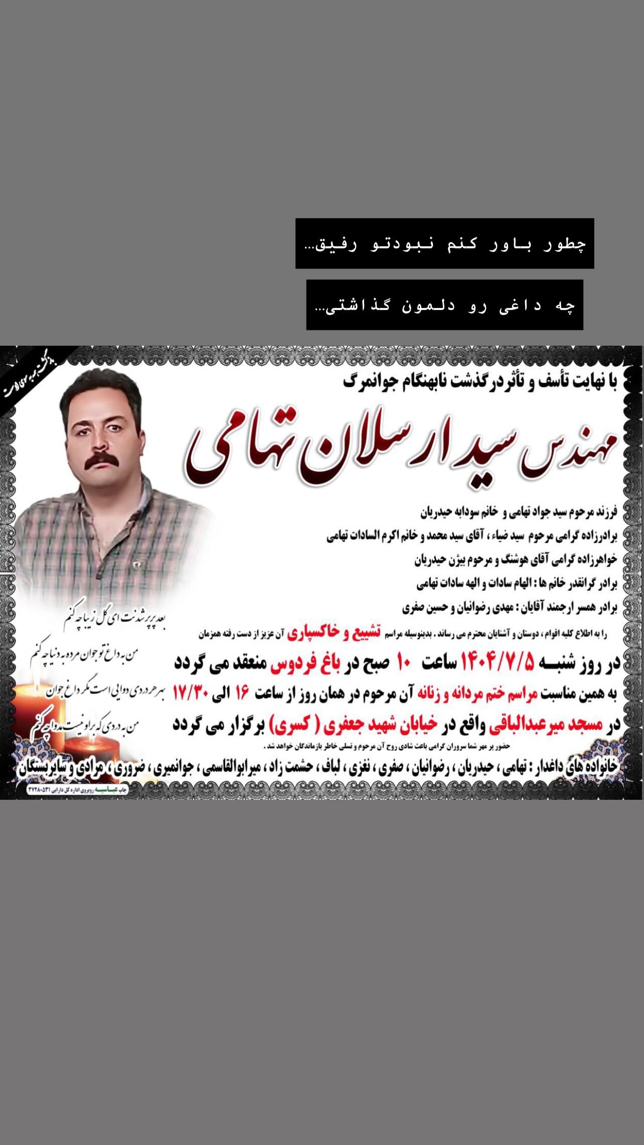  جدید ترین استوری اینستاگرام نازنین رحمانی