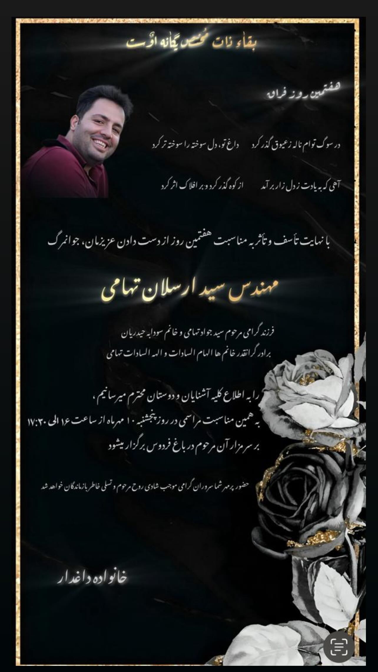  جدید ترین استوری اینستاگرام نازنین رحمانی