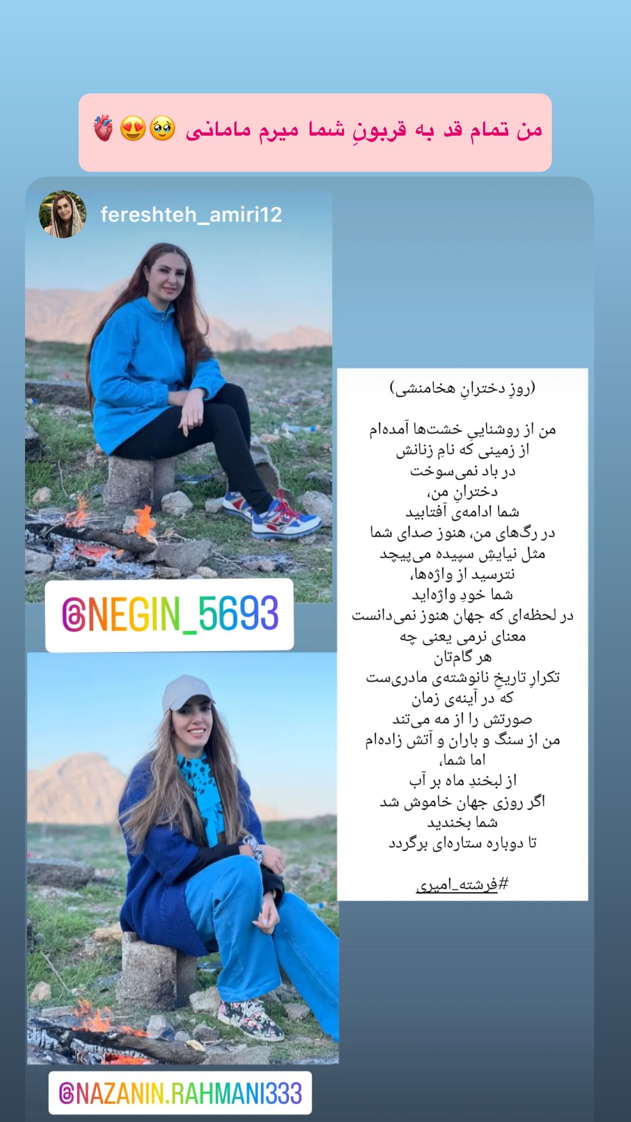  جدید ترین استوری اینستاگرام نازنین رحمانی