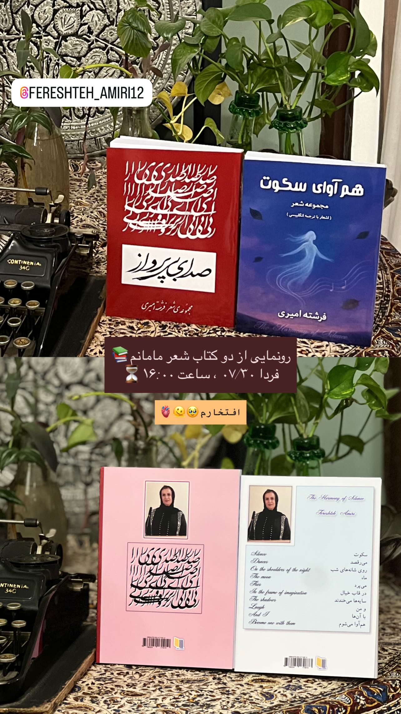  جدید ترین استوری اینستاگرام نازنین رحمانی