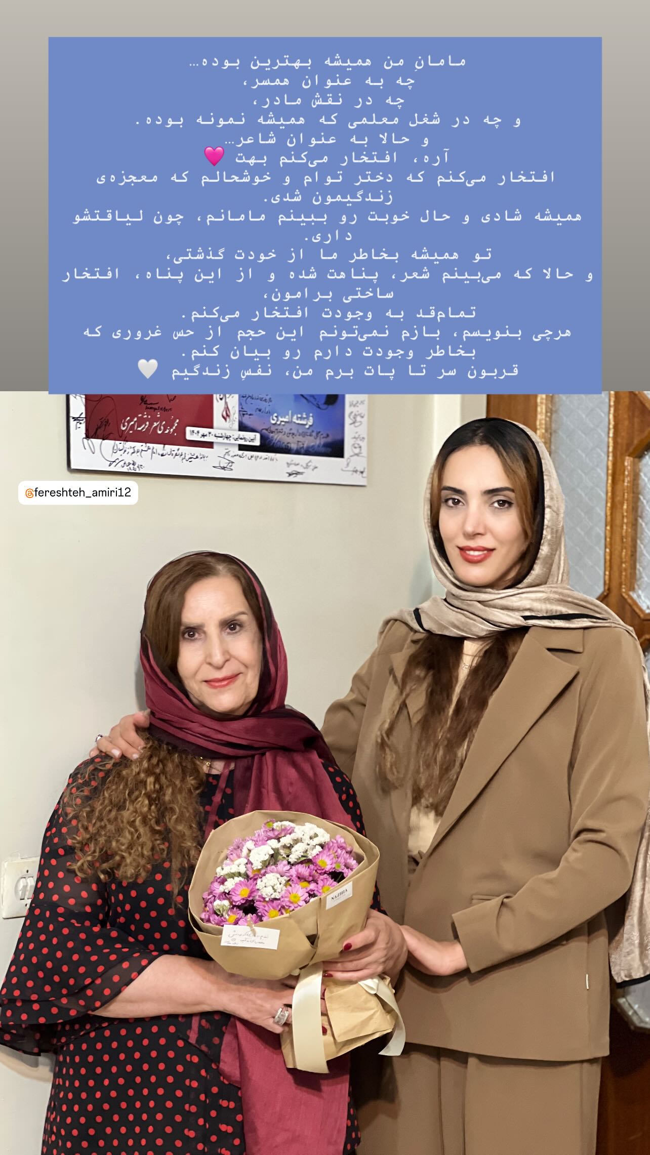  جدید ترین استوری اینستاگرام نازنین رحمانی