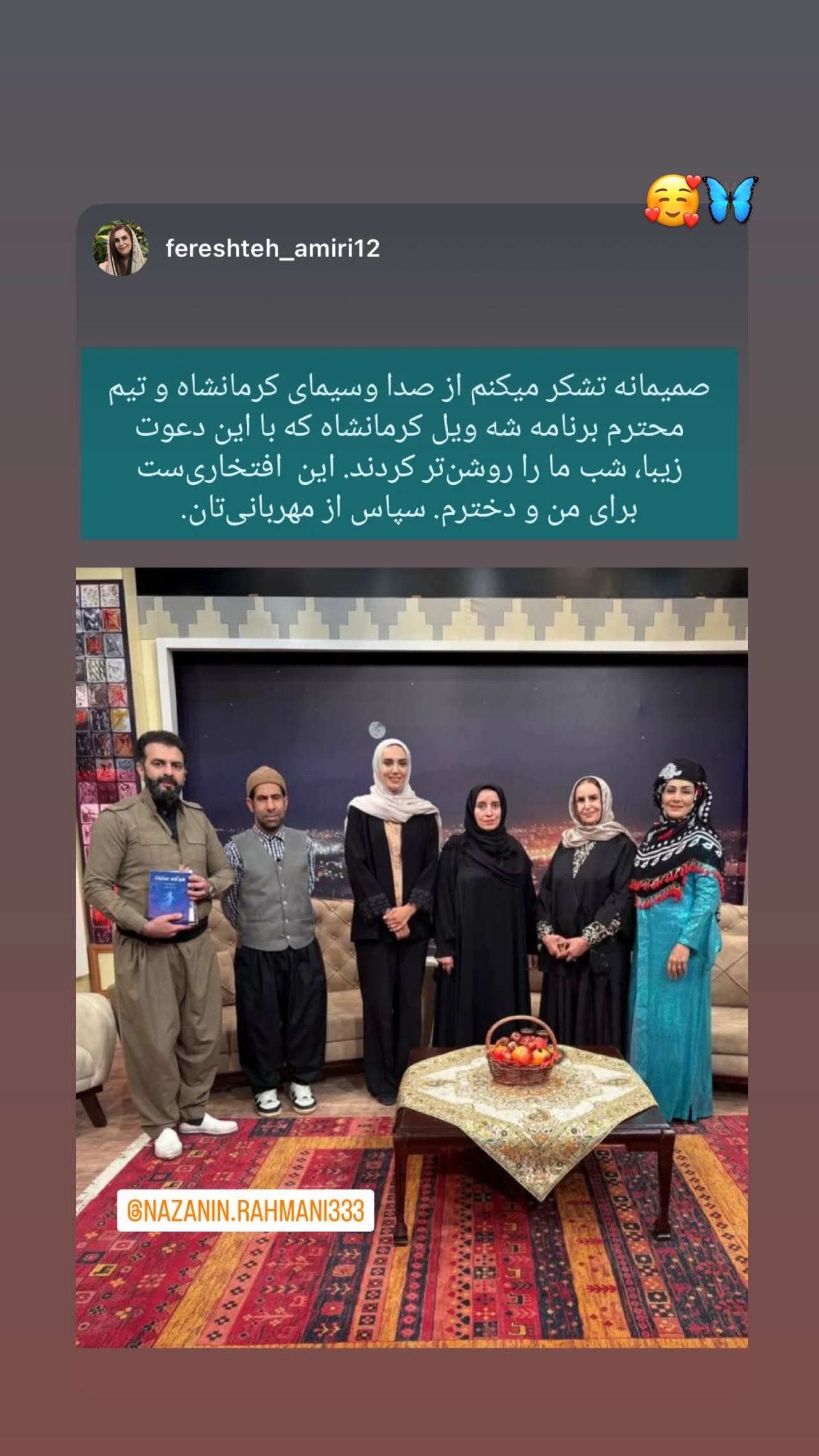  جدید ترین استوری اینستاگرام نازنین رحمانی