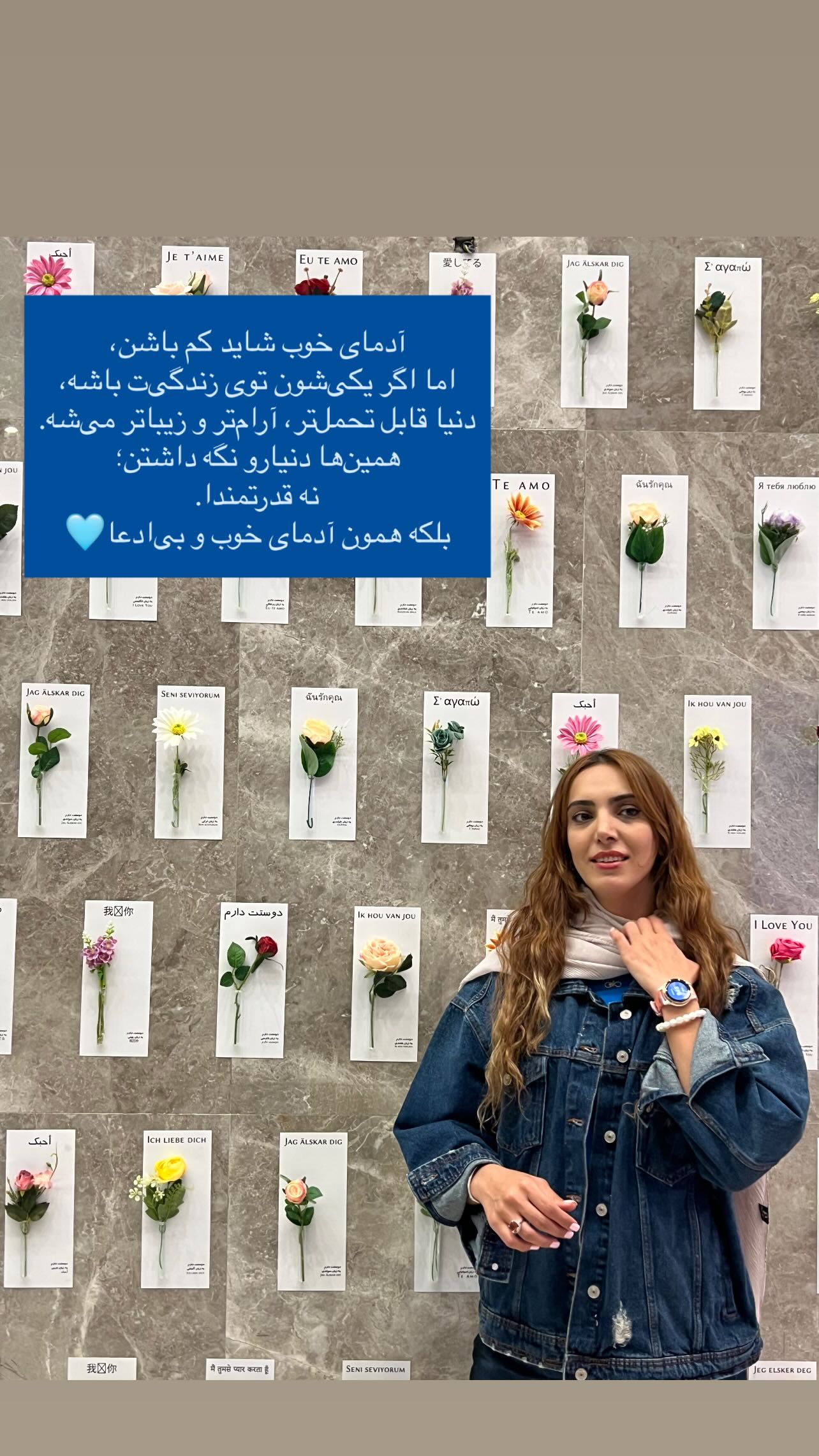  جدید ترین استوری اینستاگرام نازنین رحمانی