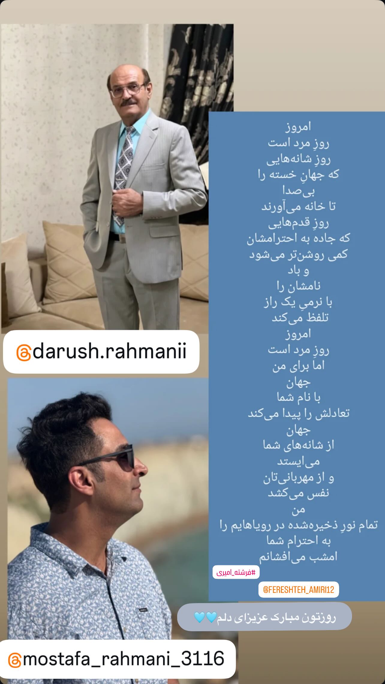  جدید ترین استوری اینستاگرام نازنین رحمانی