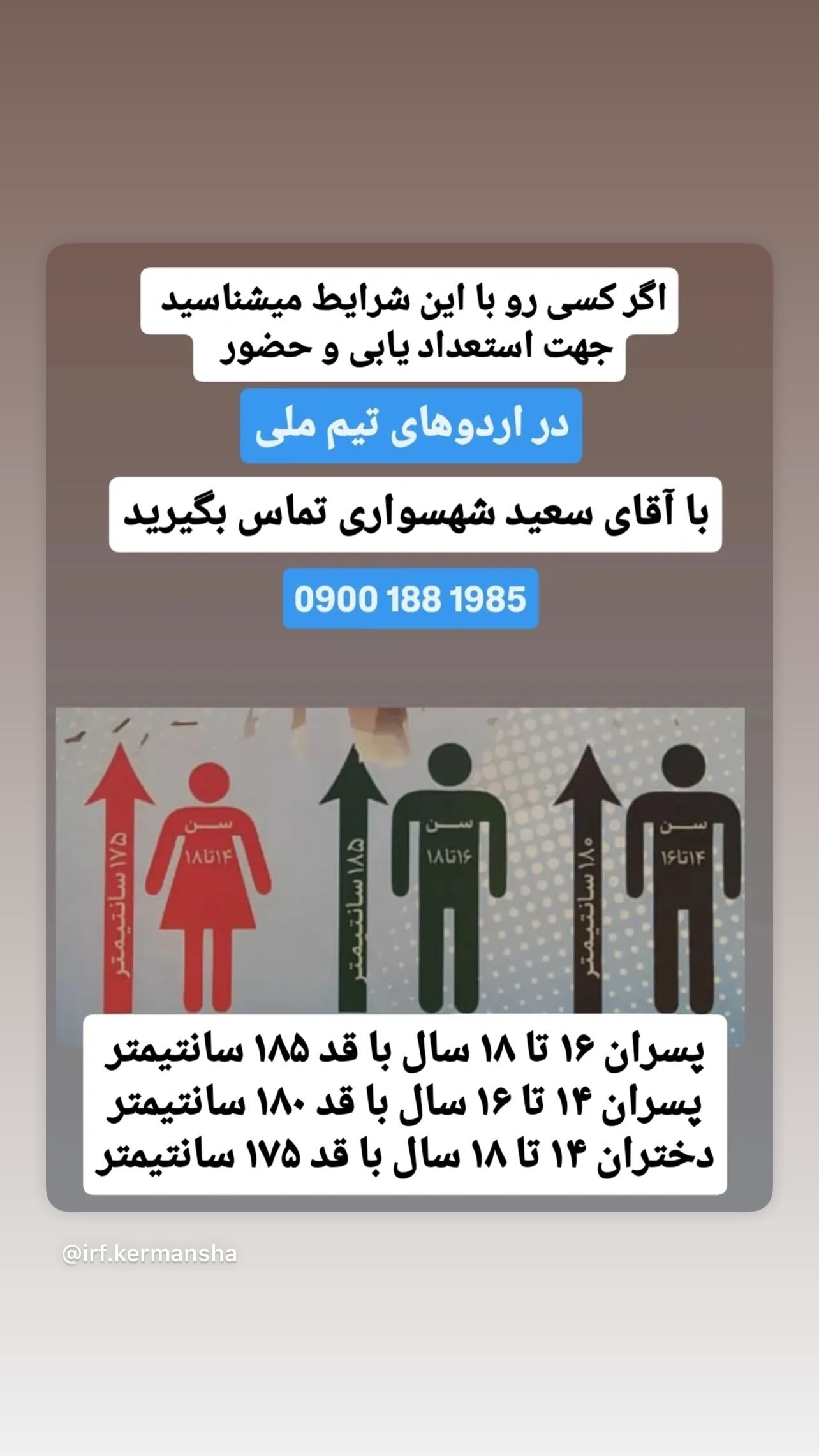  جدید ترین استوری اینستاگرام نازنین رحمانی