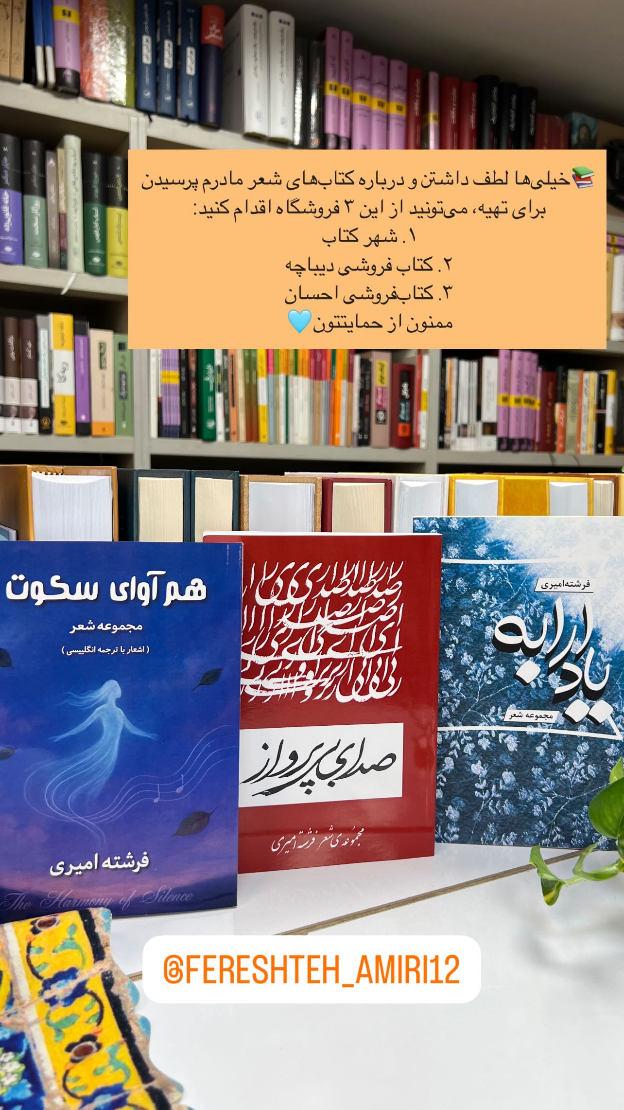  جدید ترین استوری اینستاگرام نازنین رحمانی