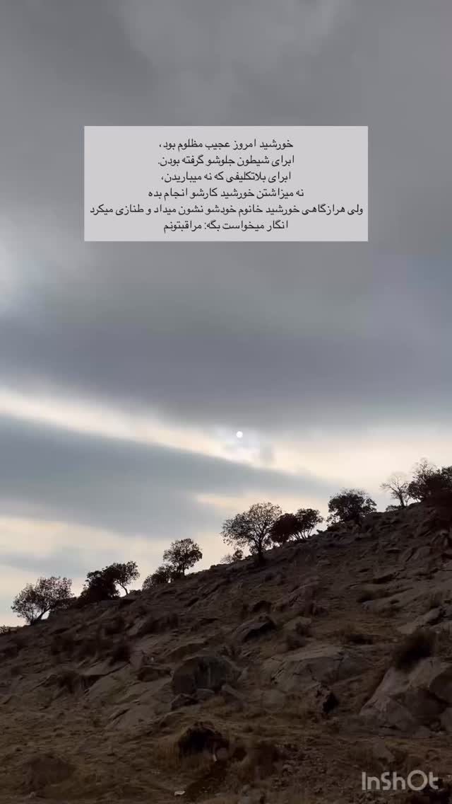  جدید ترین استوری اینستاگرام نازنین رحمانی