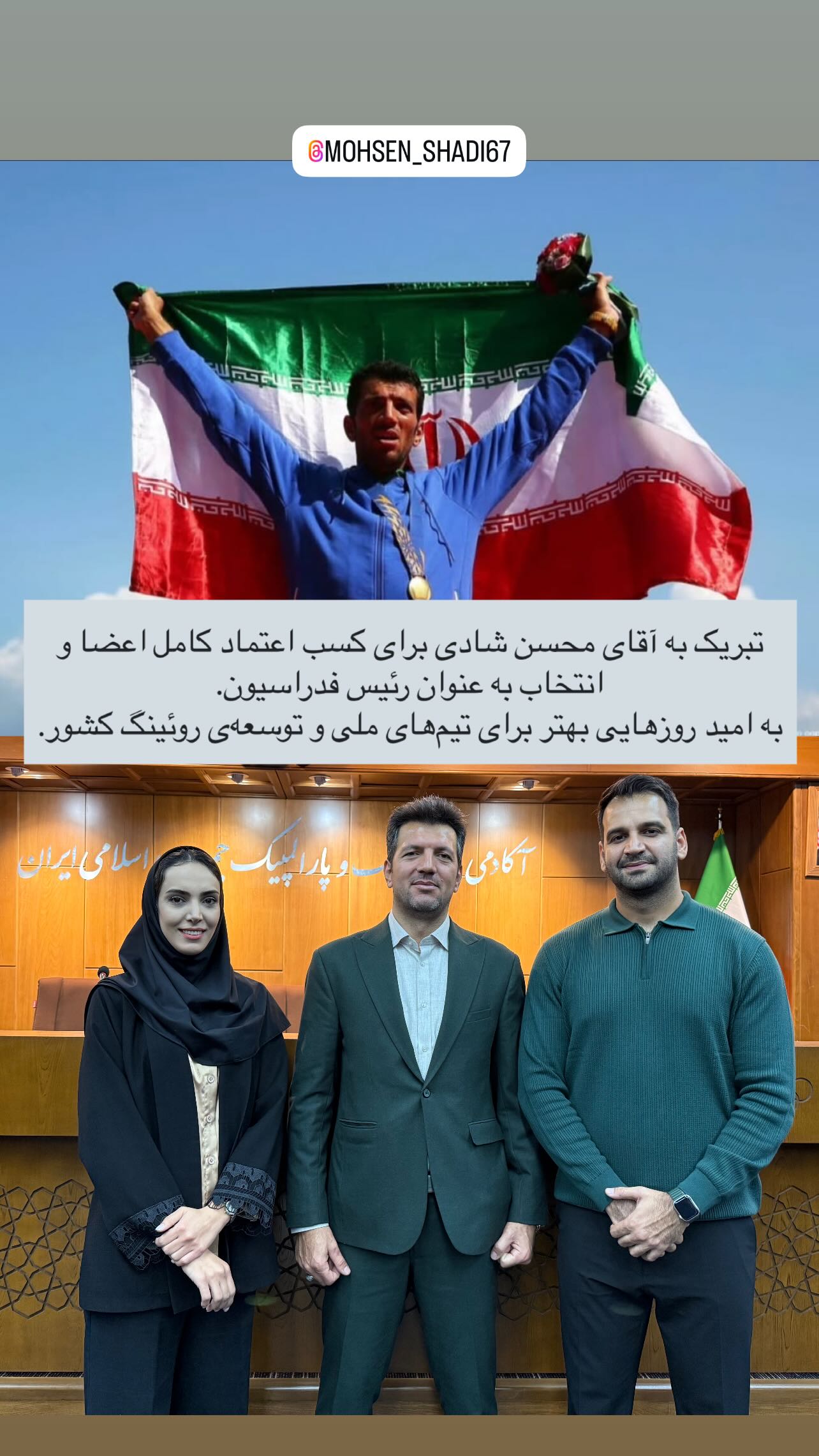  جدید ترین استوری اینستاگرام نازنین رحمانی