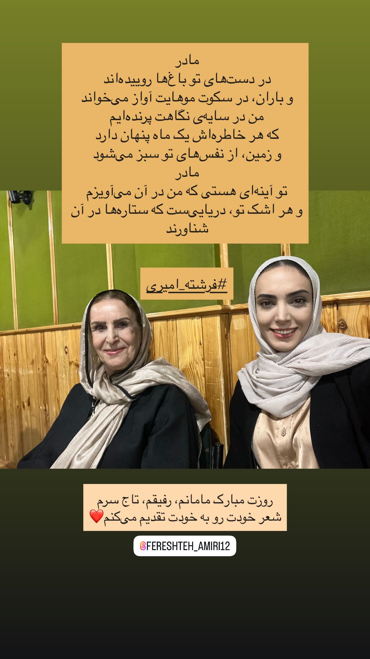  جدید ترین استوری اینستاگرام نازنین رحمانی