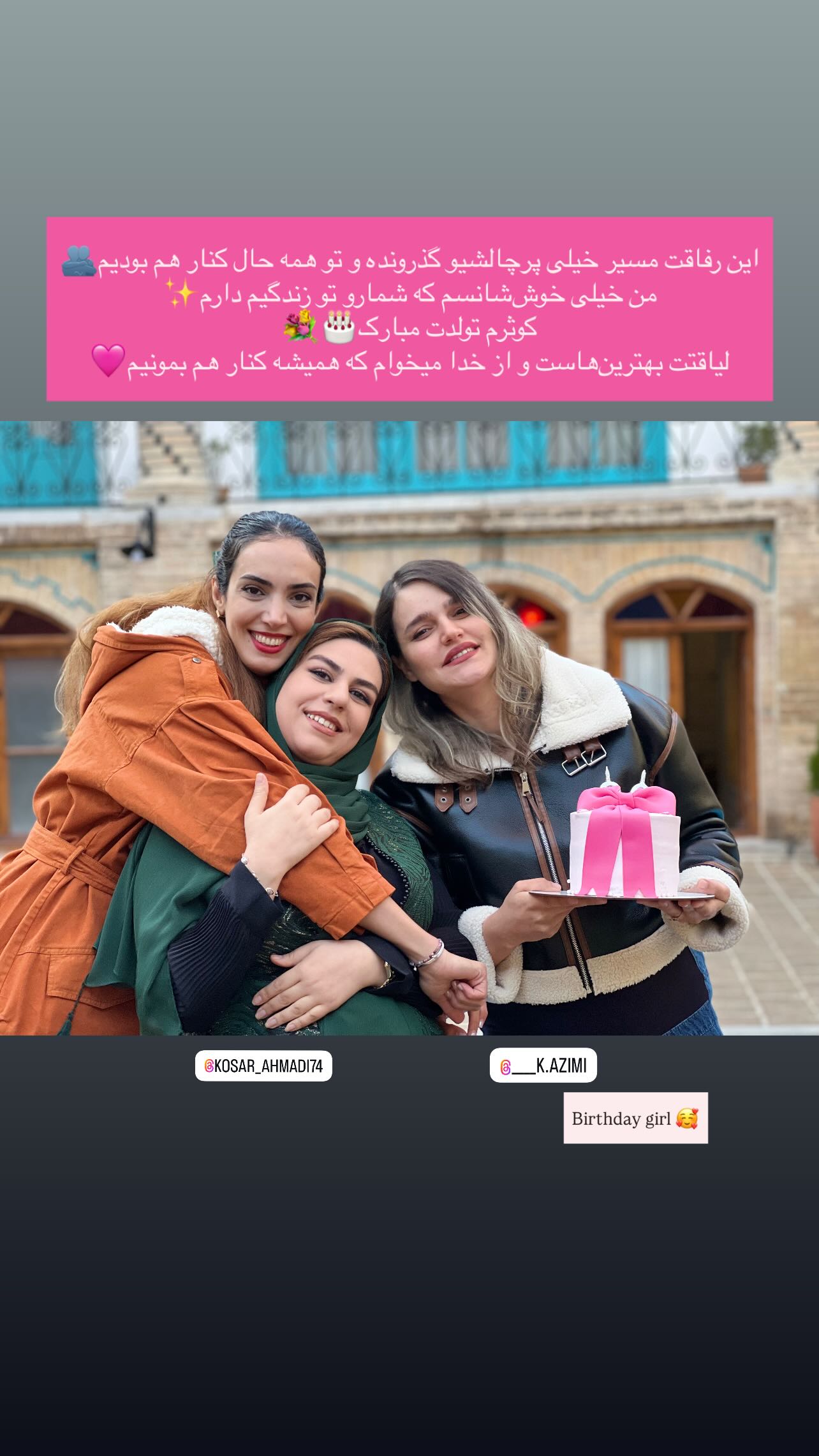  جدید ترین استوری اینستاگرام نازنین رحمانی