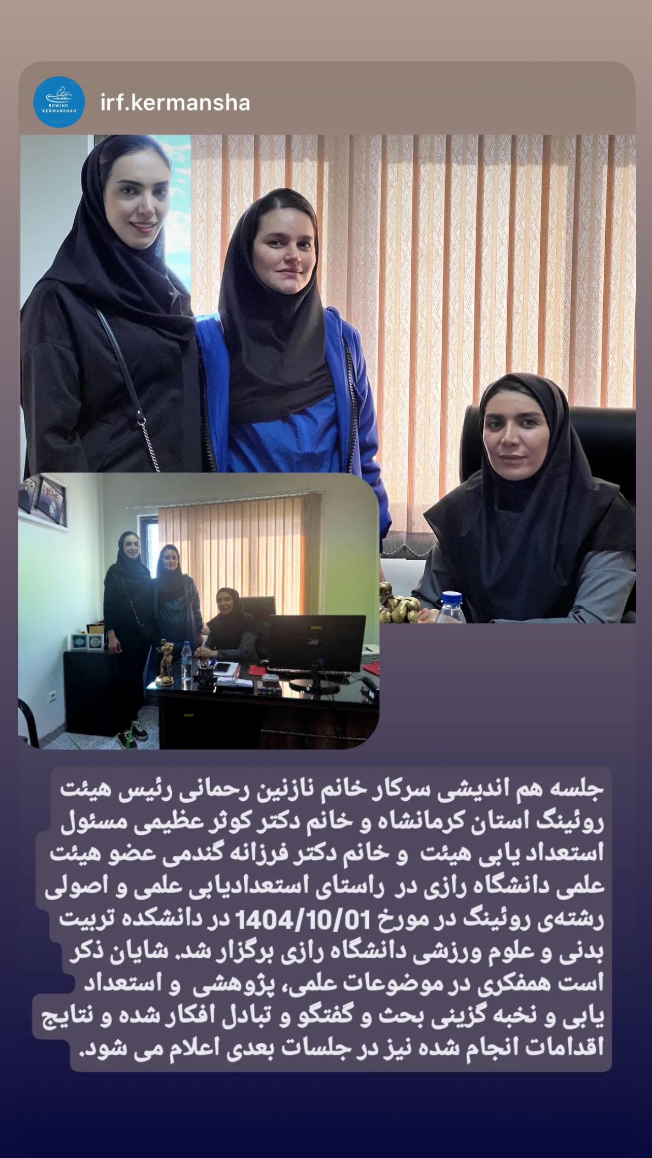  جدید ترین استوری اینستاگرام نازنین رحمانی