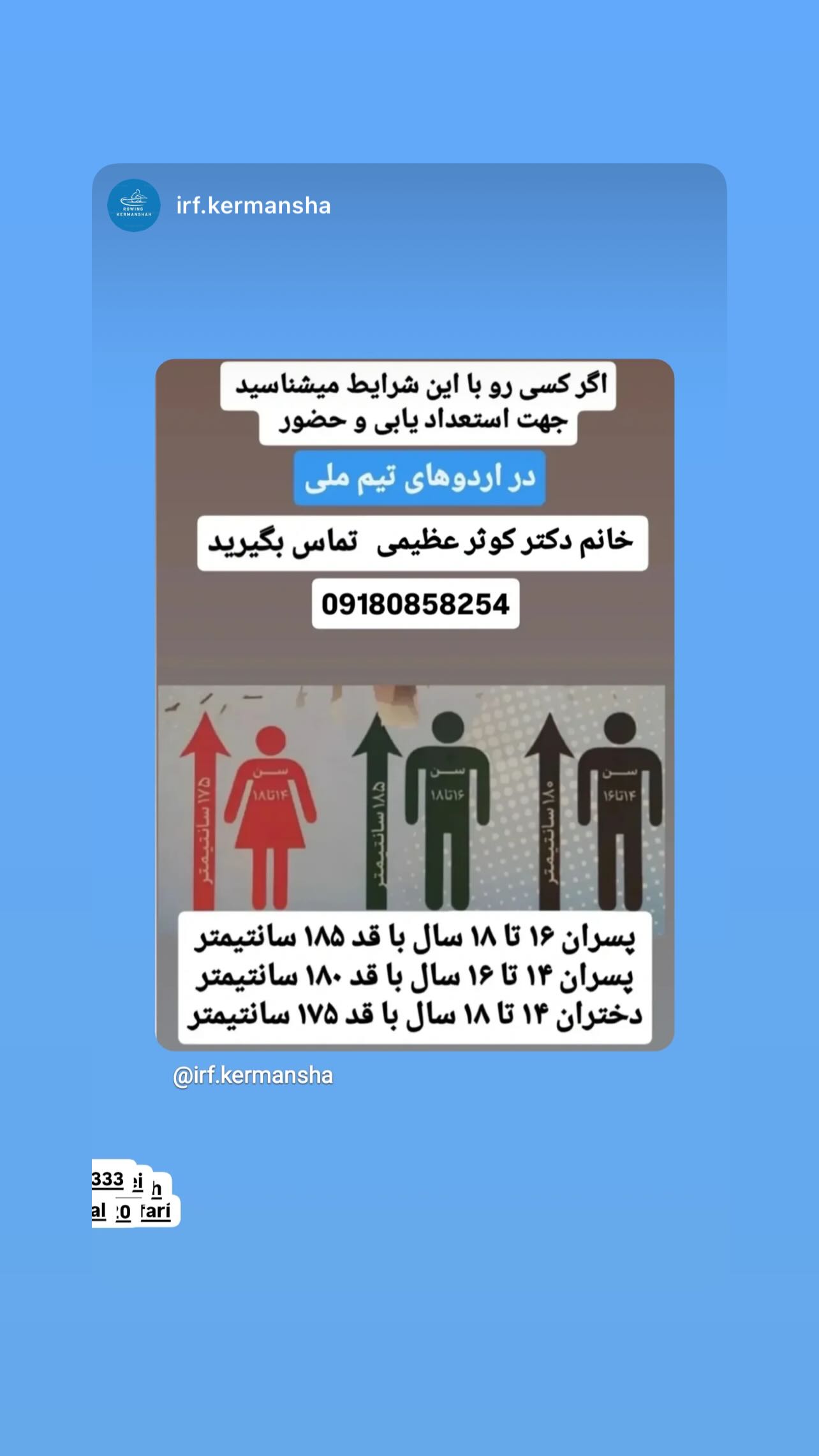  جدید ترین استوری اینستاگرام نازنین رحمانی
