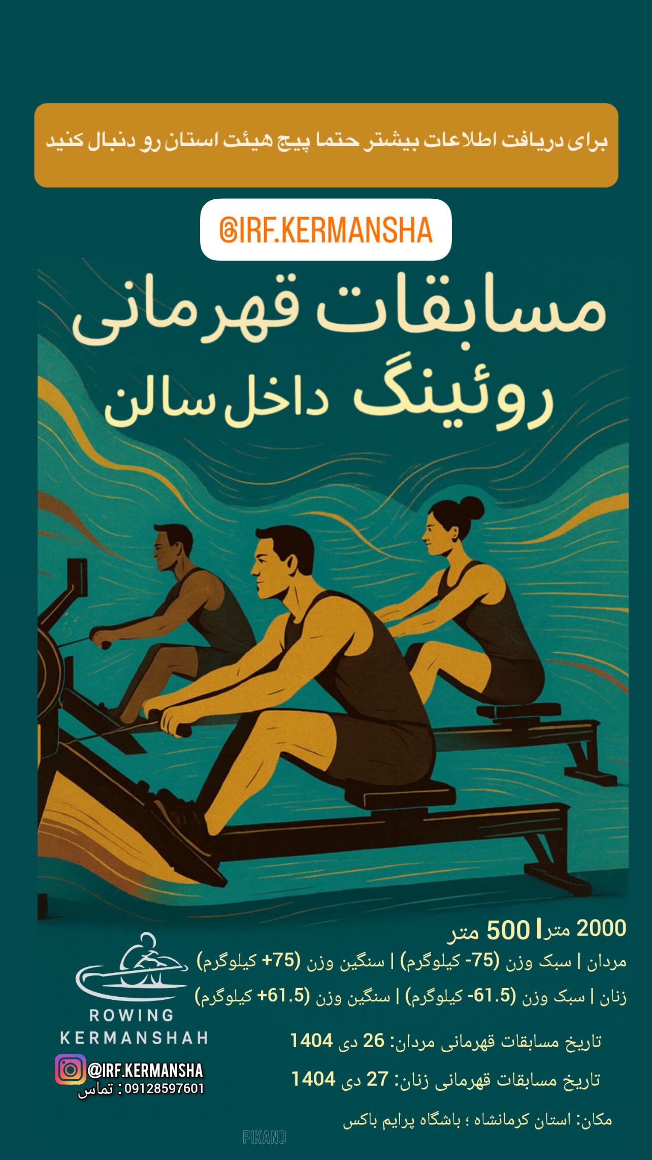  جدید ترین استوری اینستاگرام نازنین رحمانی