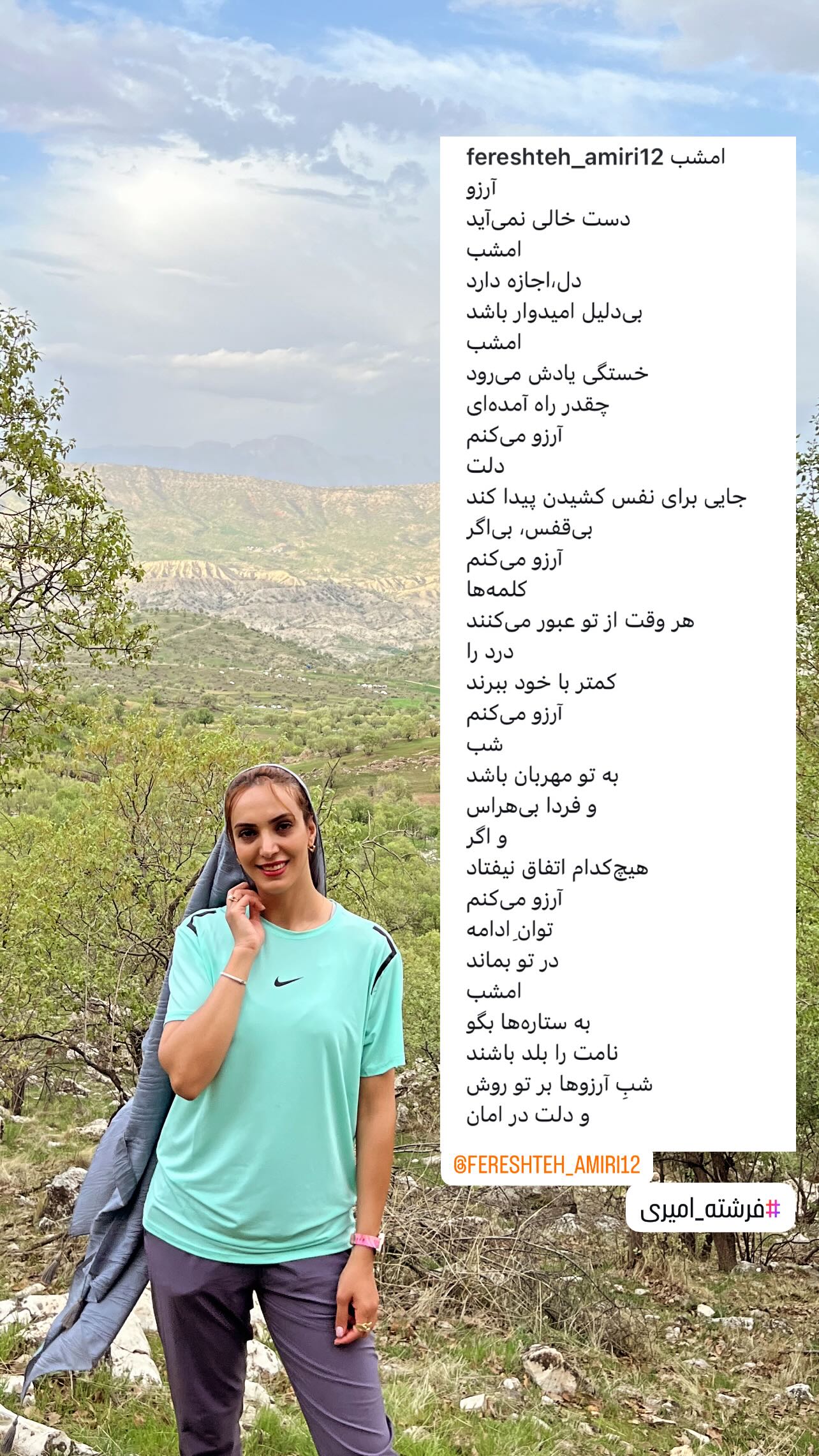  جدید ترین استوری اینستاگرام نازنین رحمانی