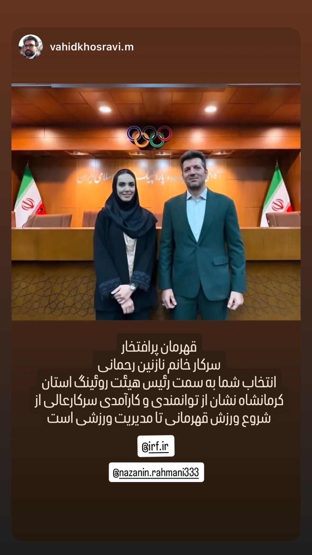  جدید ترین استوری اینستاگرام نازنین رحمانی