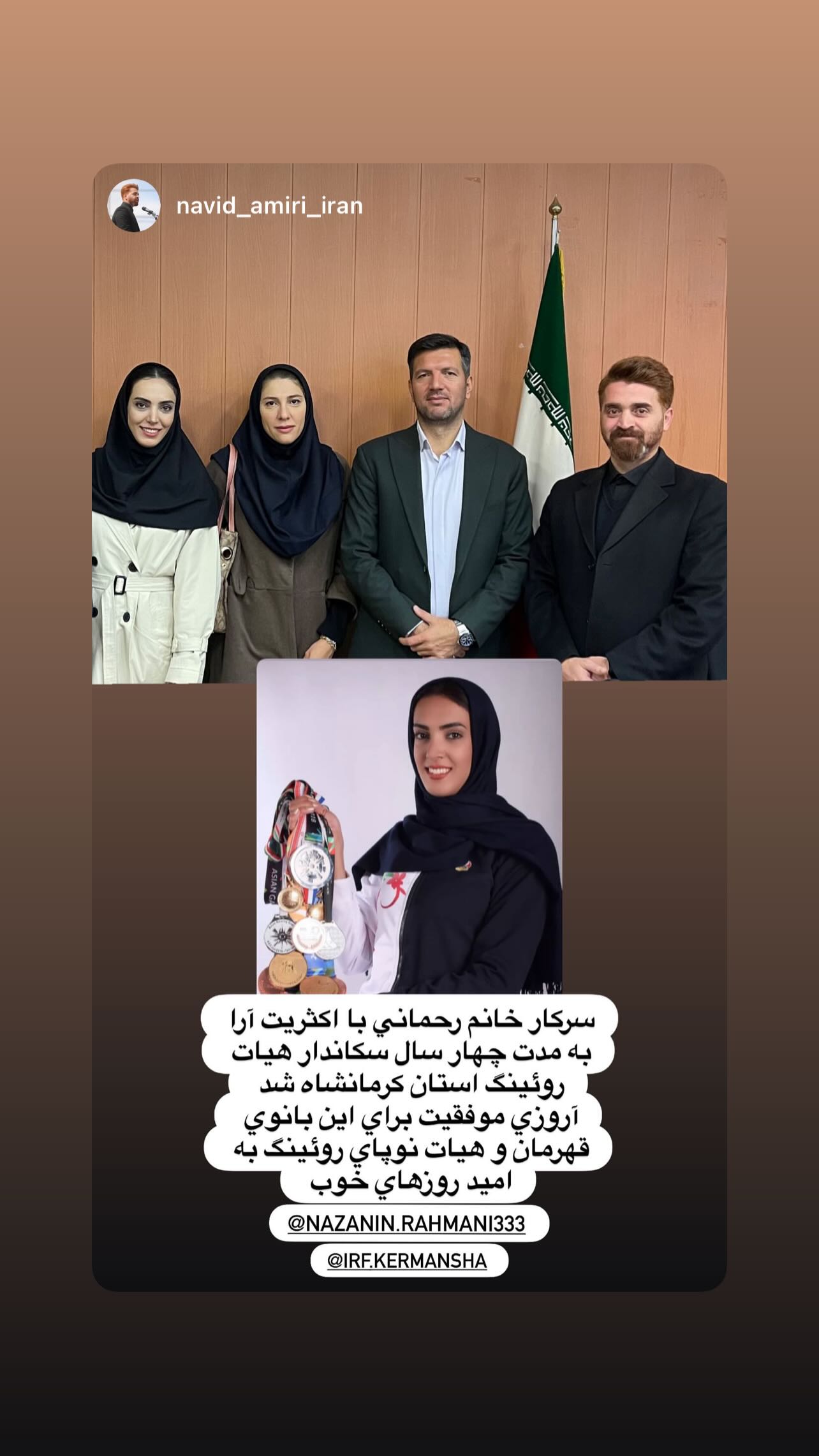 جدید ترین استوری اینستاگرام نازنین رحمانی
