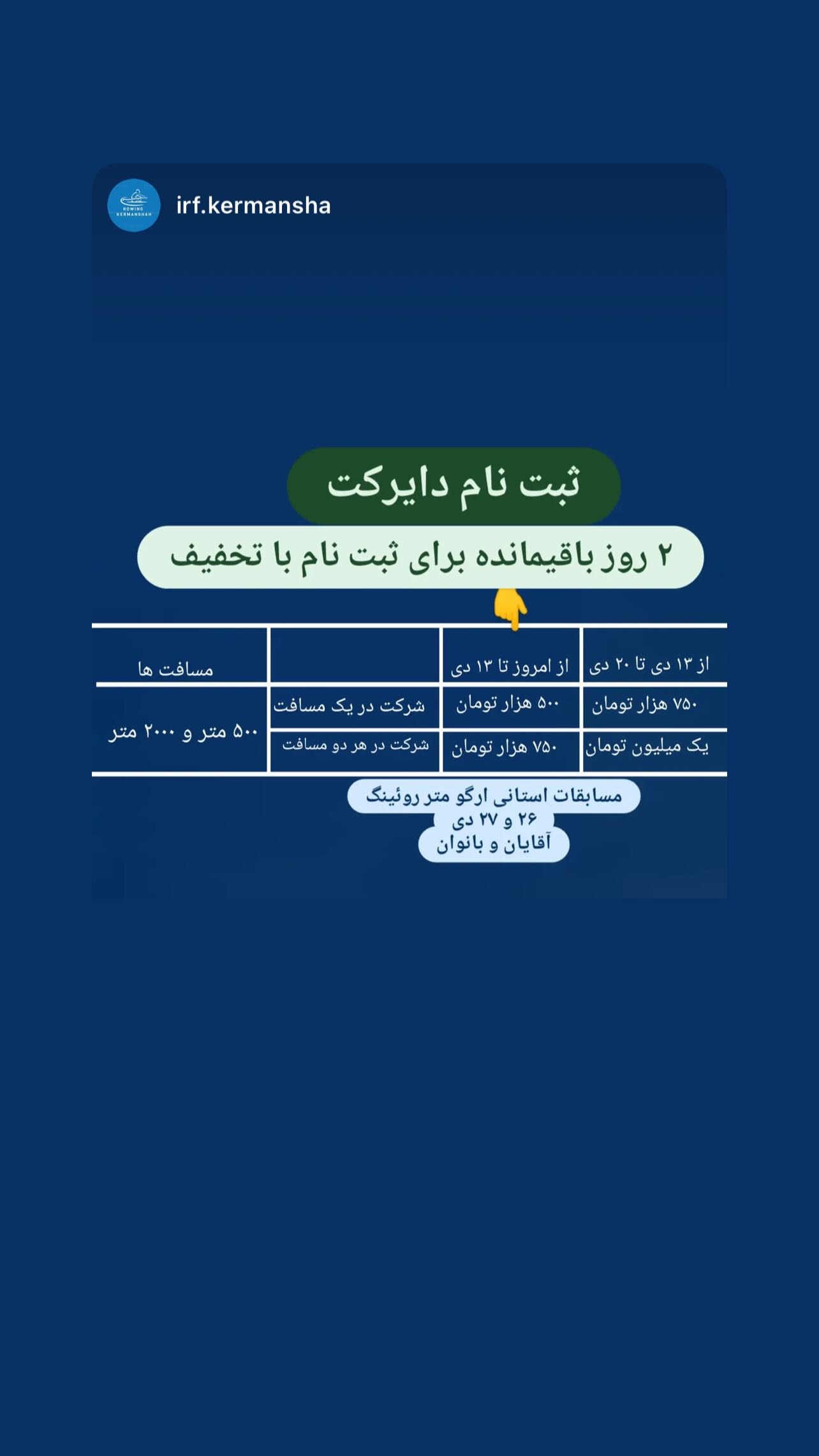  جدید ترین استوری اینستاگرام نازنین رحمانی