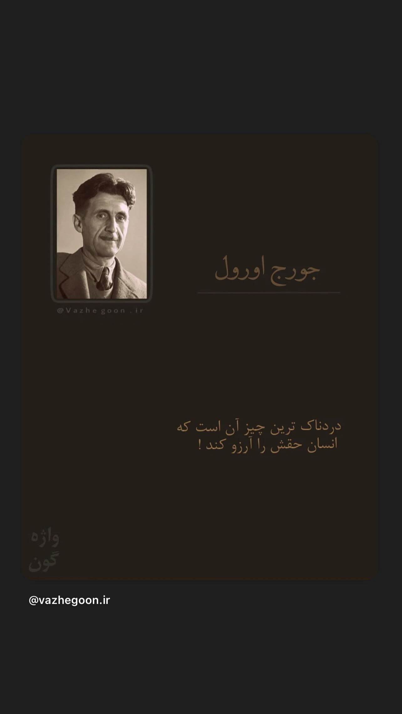  جدید ترین استوری اینستاگرام نازنین رحمانی