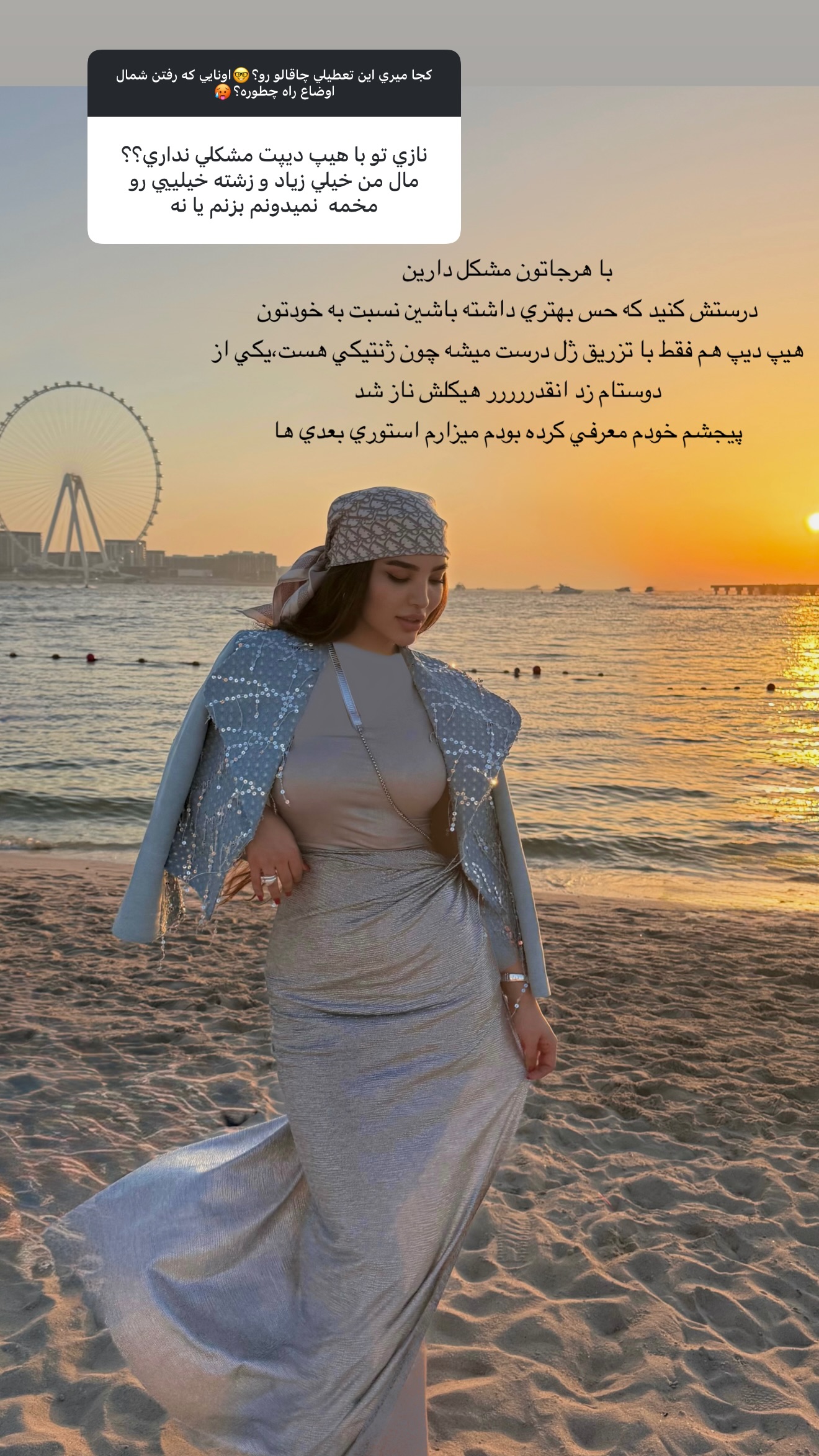  جدید ترین استوری اینستاگرام نازنین بهبودی