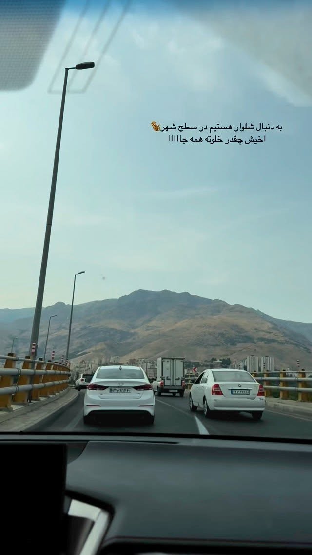  جدید ترین استوری اینستاگرام نازنین بهبودی