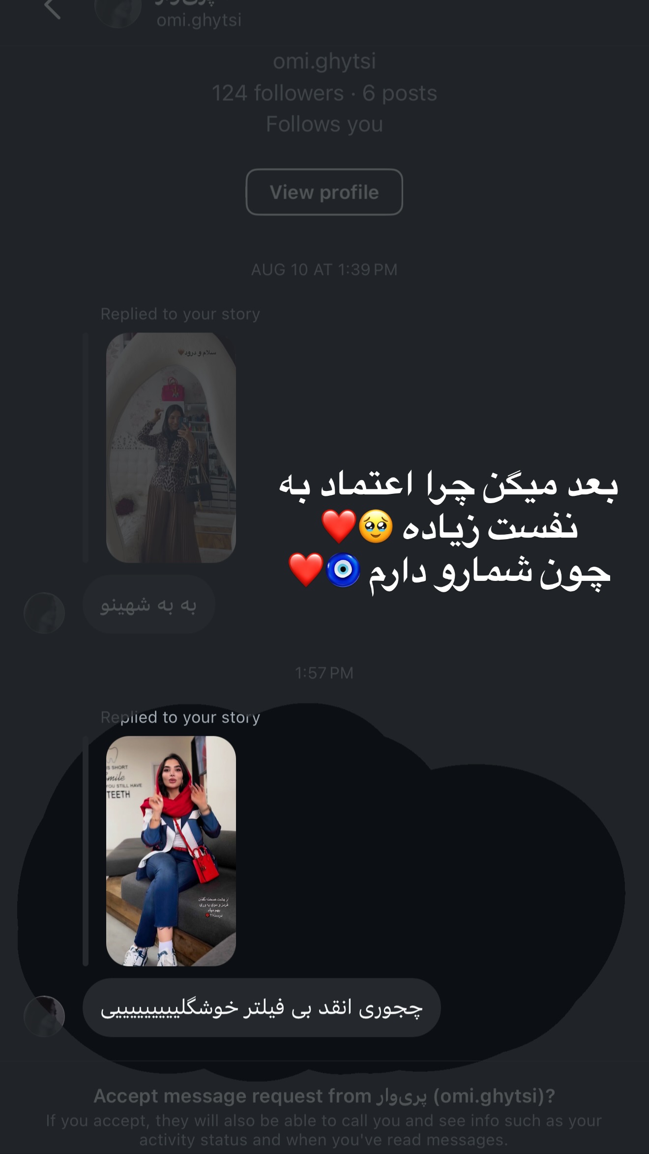  جدید ترین استوری اینستاگرام نازنین بهبودی