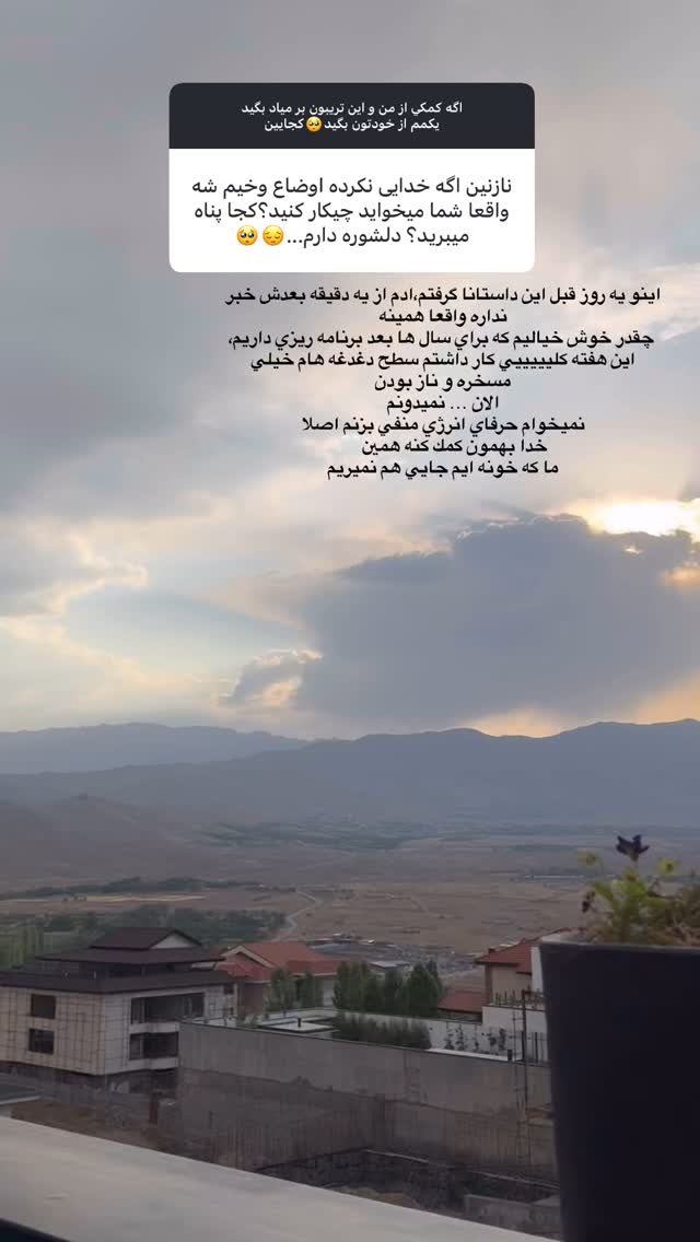  جدید ترین استوری اینستاگرام نازنین بهبودی