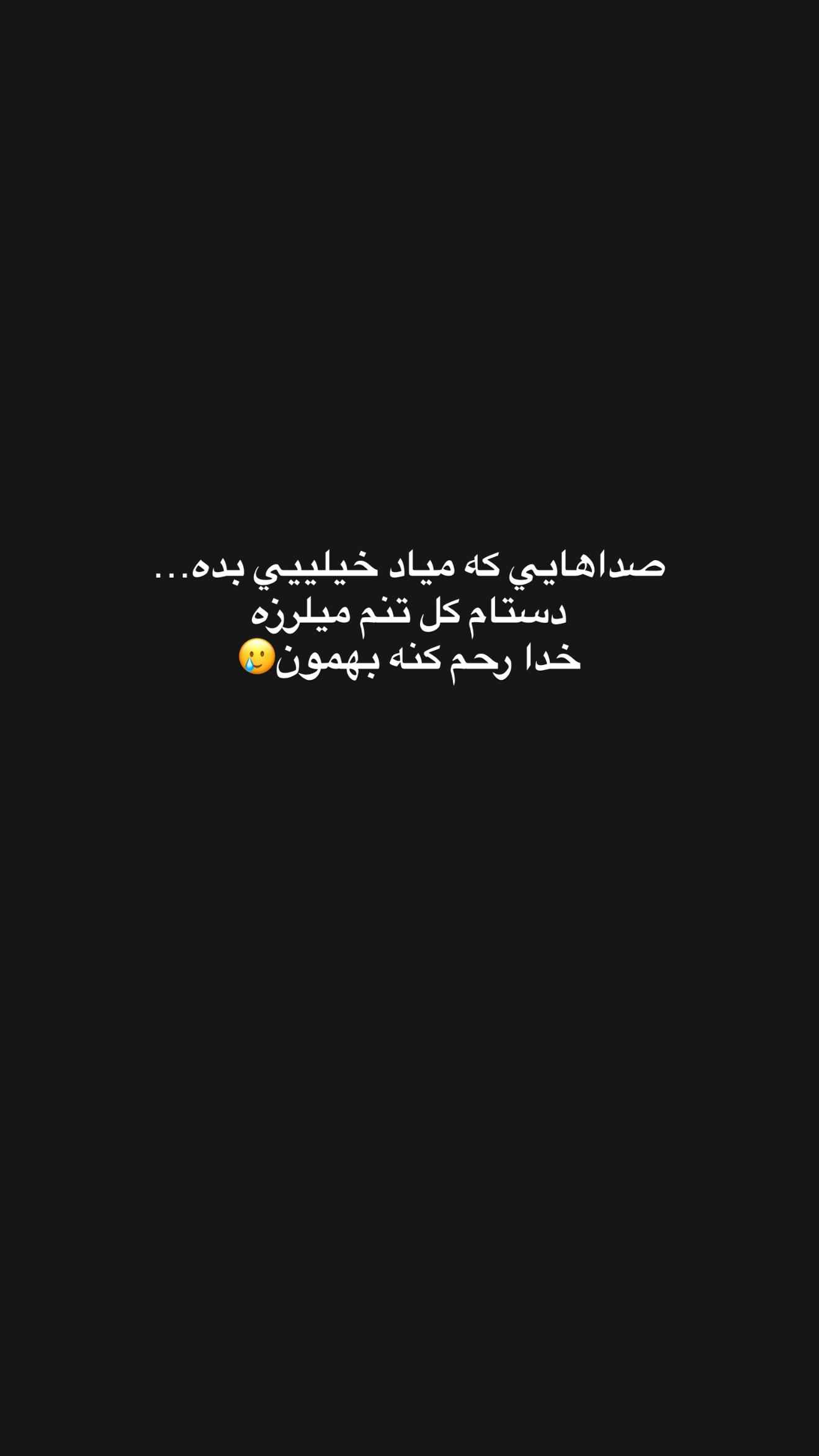  جدید ترین استوری اینستاگرام نازنین بهبودی