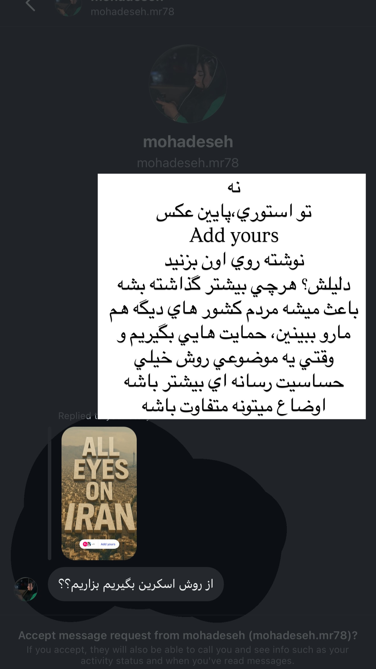  جدید ترین استوری اینستاگرام نازنین بهبودی
