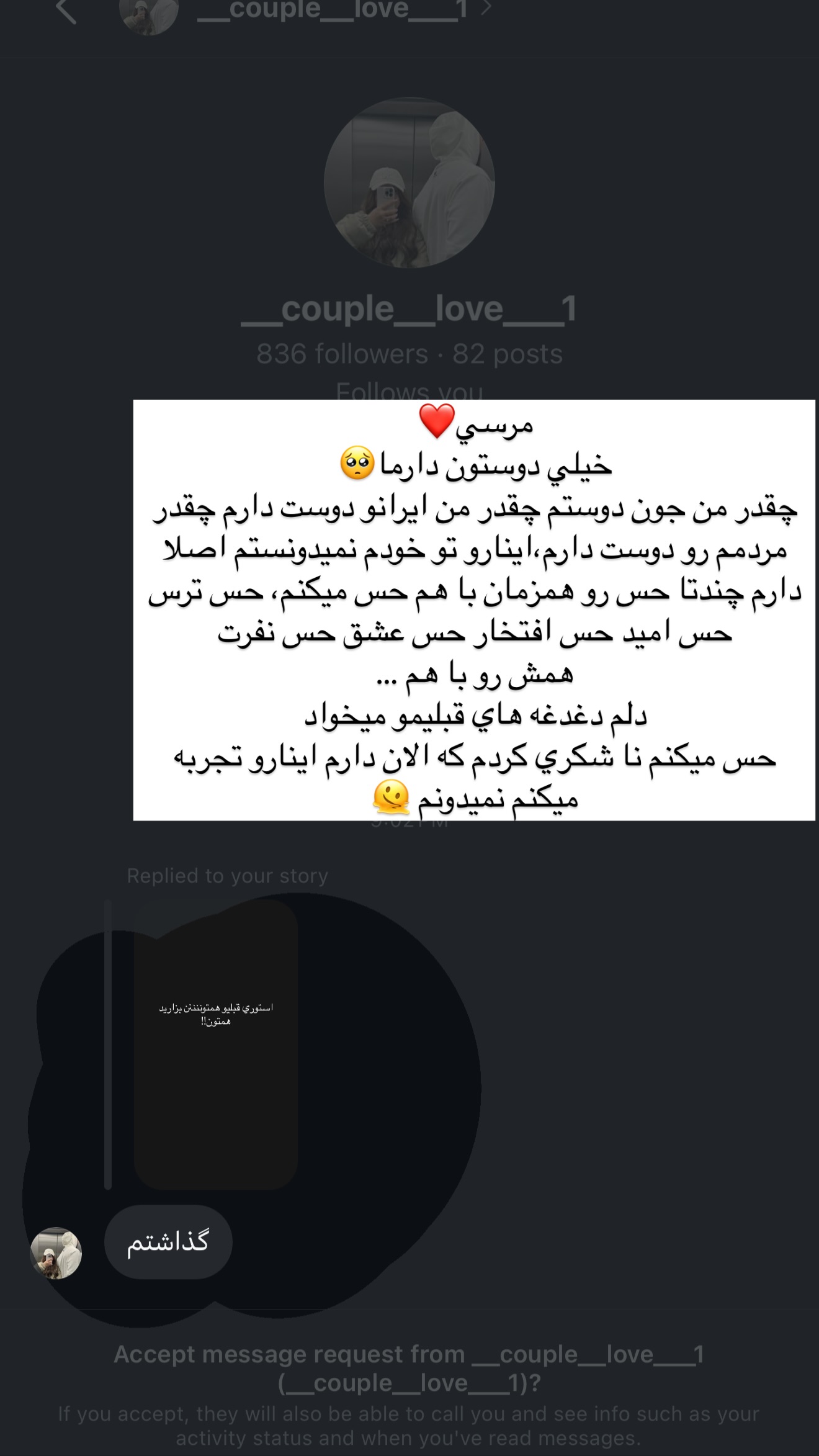  جدید ترین استوری اینستاگرام نازنین بهبودی
