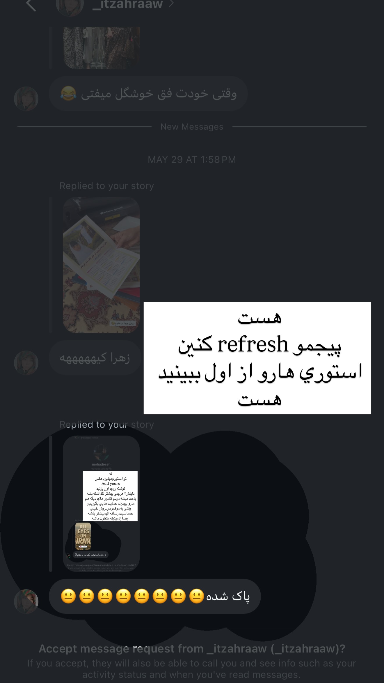  جدید ترین استوری اینستاگرام نازنین بهبودی