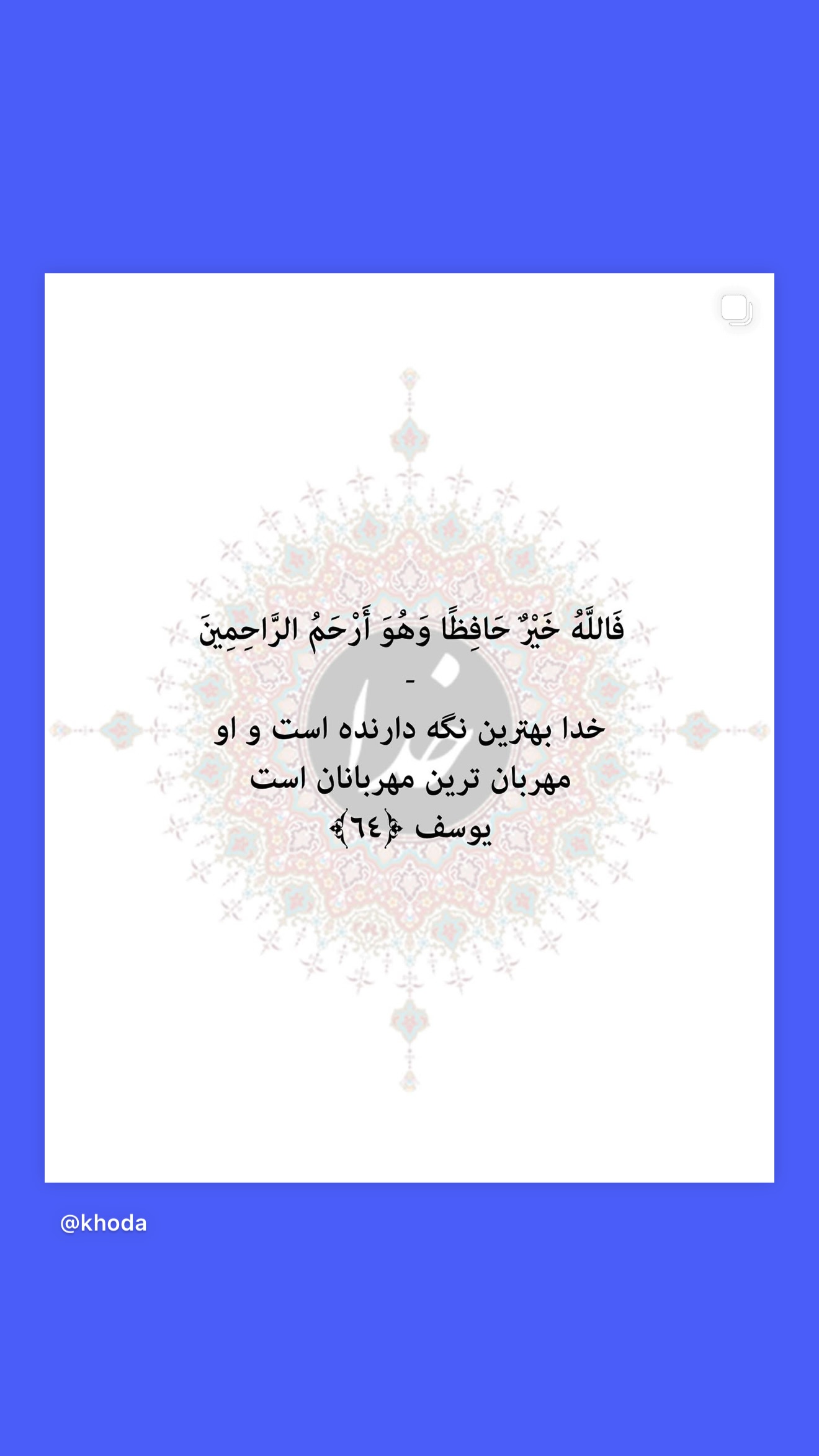  جدید ترین استوری اینستاگرام نازنین بهبودی