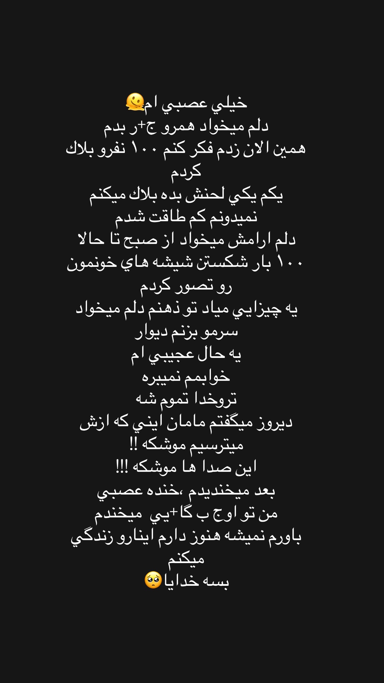  جدید ترین استوری اینستاگرام نازنین بهبودی