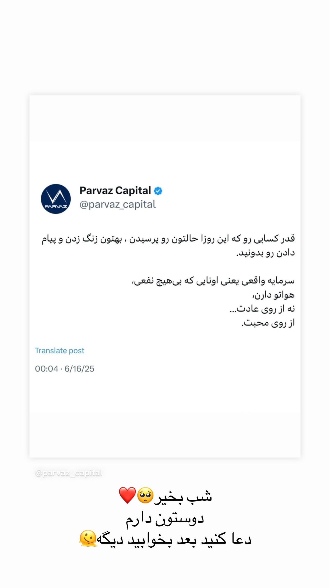  جدید ترین استوری اینستاگرام نازنین بهبودی