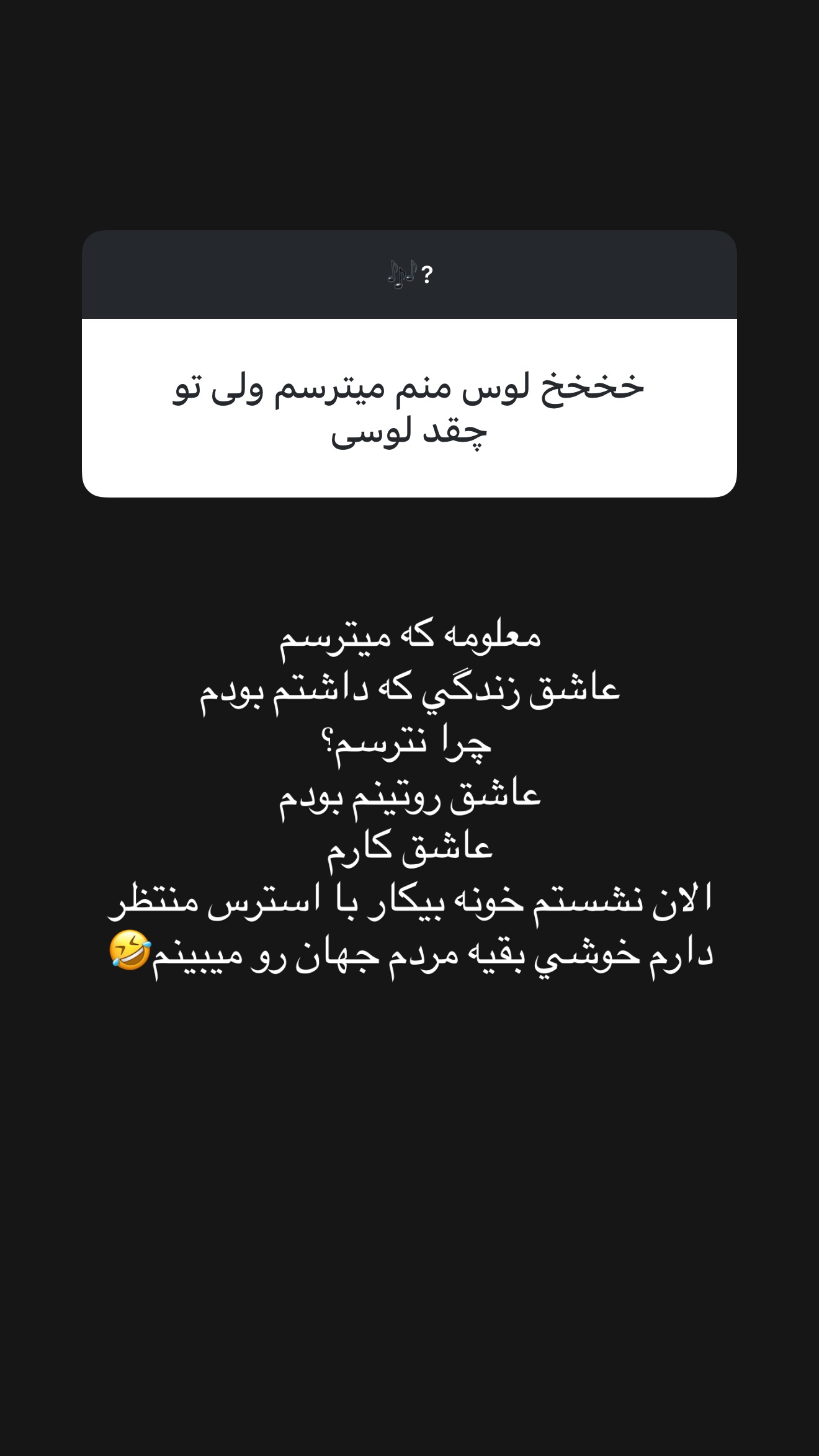  جدید ترین استوری اینستاگرام نازنین بهبودی